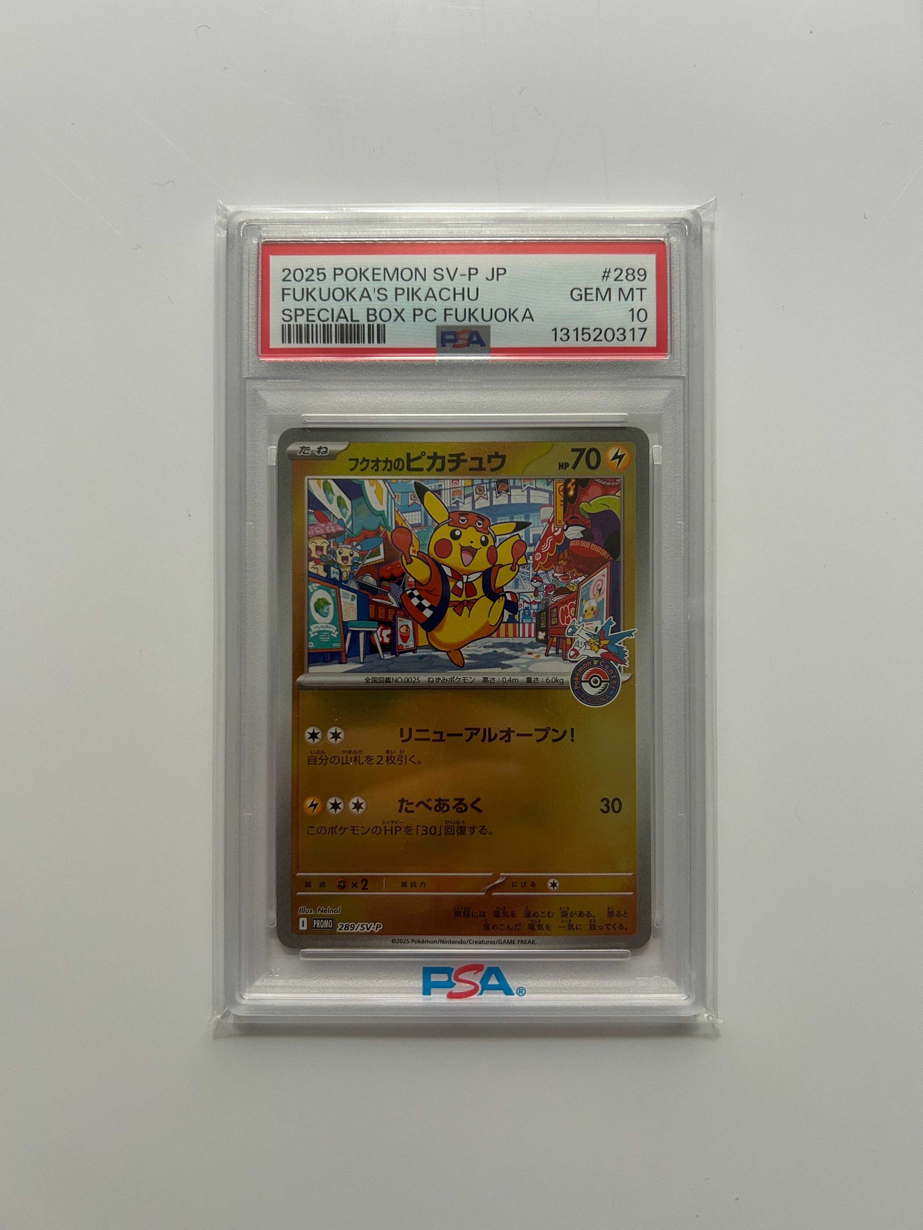 フクオカのピカチュウ P [SV-P 289](スペシャルBOX「ポケモンセンターフクオカ」)