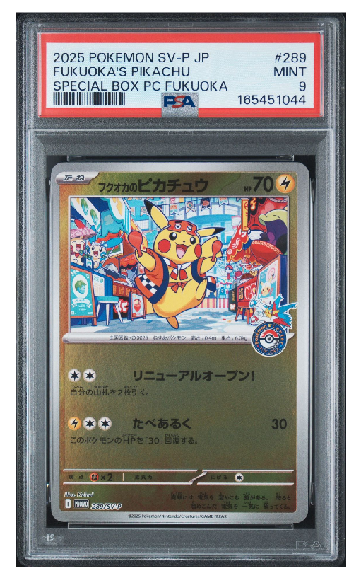 フクオカのピカチュウ P [SV-P 289](スペシャルBOX「ポケモンセンターフクオカ」)