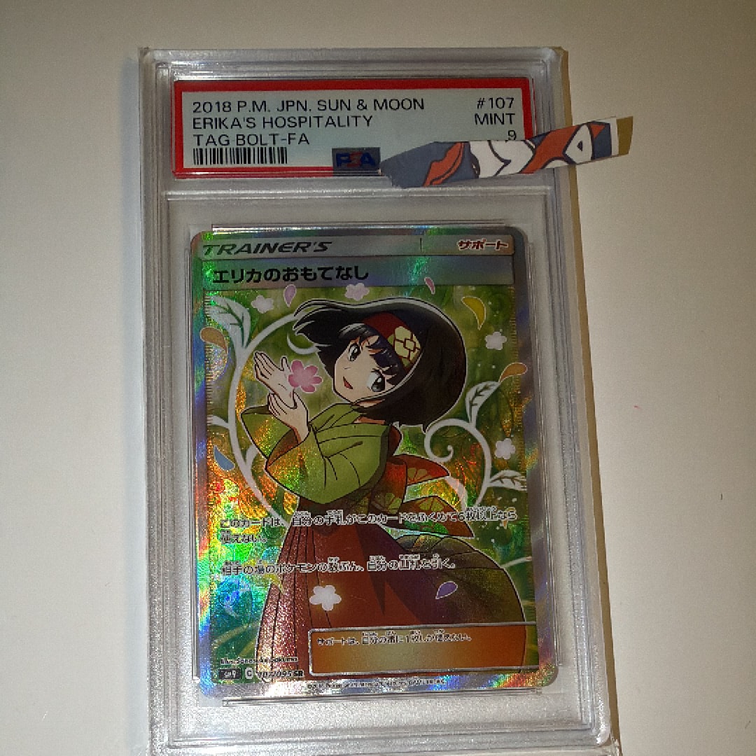 エリカのおもてなし SR[SM9 107/095](拡張パック「タッグボルト」)の