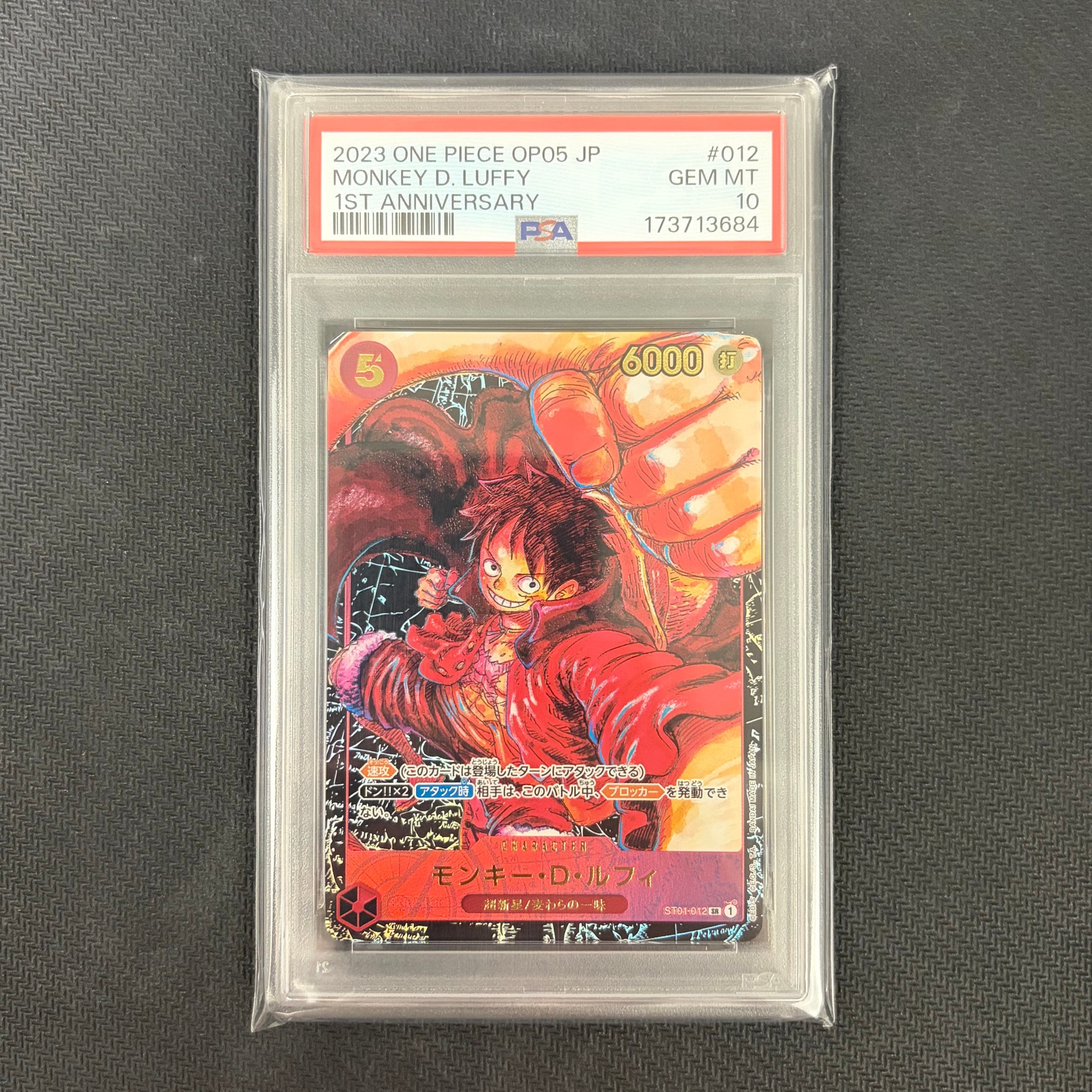 PSA10】モンキー・D・ルフィ SR [ST01-012] (ブースターパック 新時代