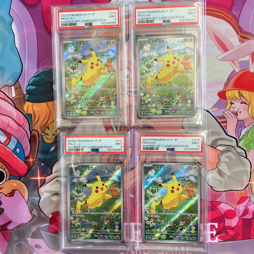 ピカチュウ P [SV-P 218](プロモカードパック「ポケカの夏がキタ