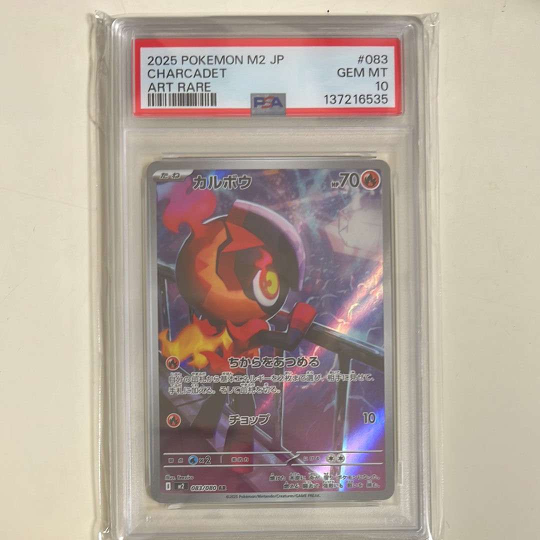 カルボウ AR [M2 083/080](拡張パック「インフェルノX」)