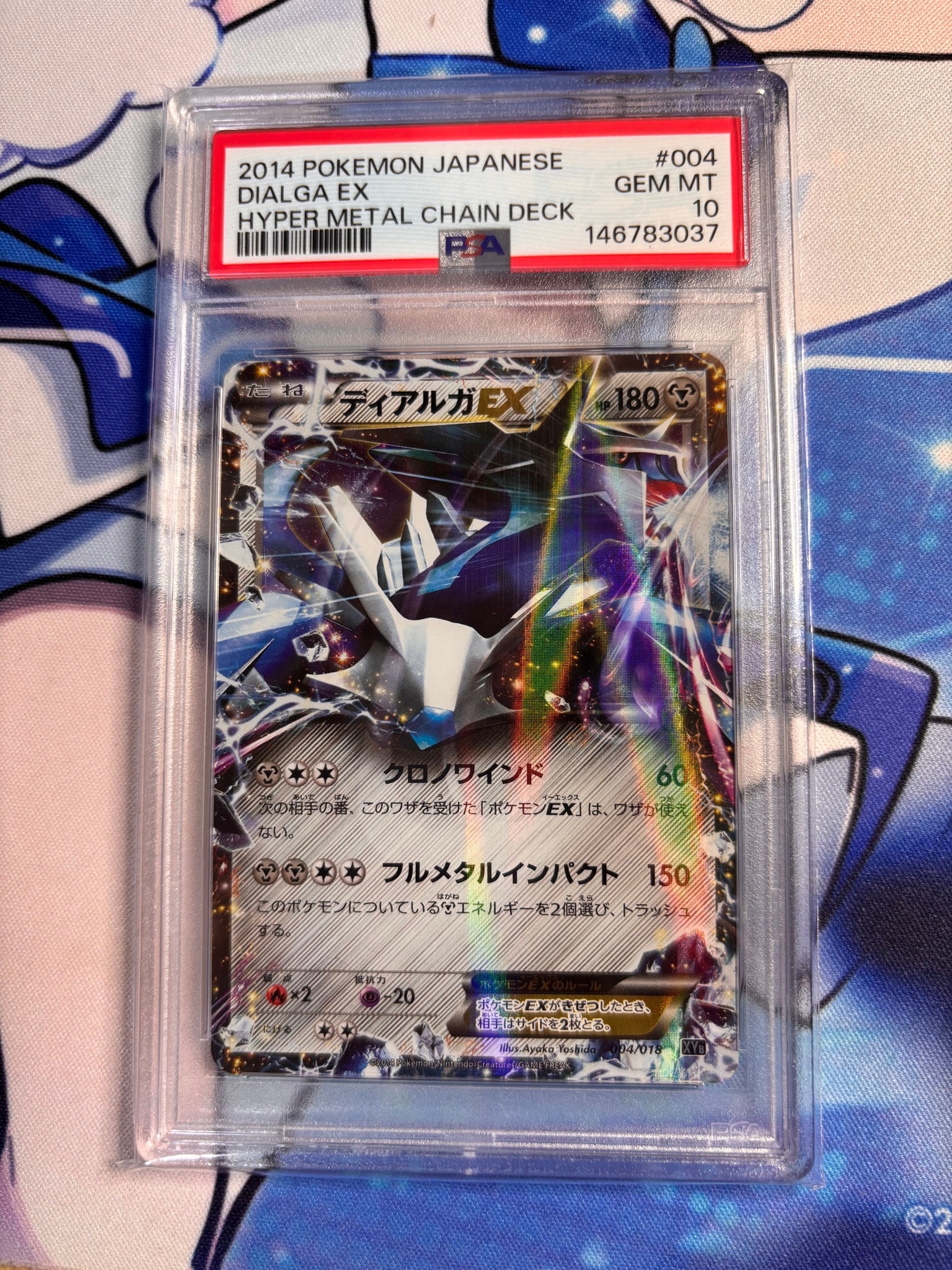 ディアルガEX [XYB 004/018](ハイパーメタルチェーンデッキ60