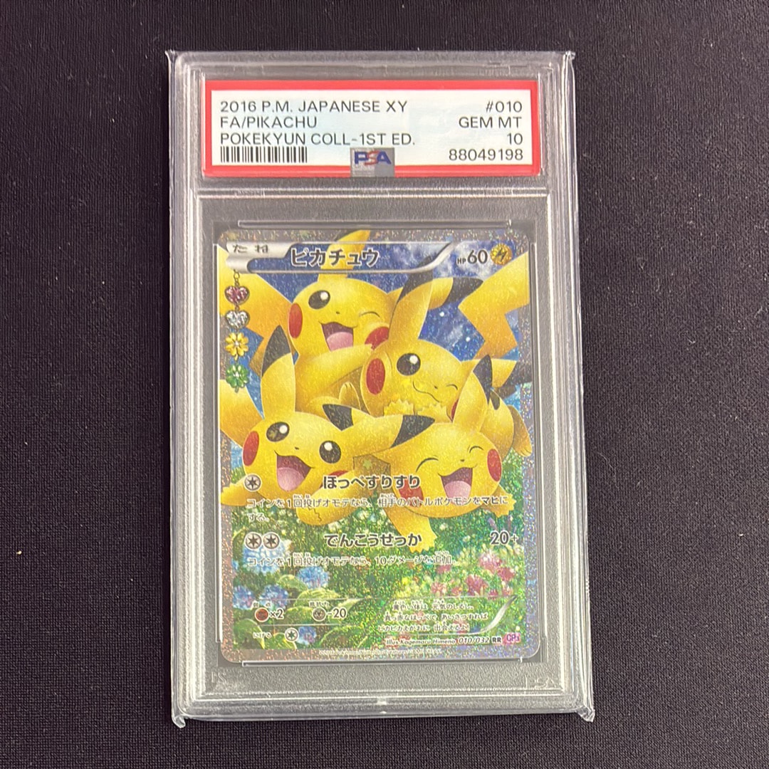 ピカチュウ RR :1ED [CP3 010/032](コンセプトパック「ポケキュンコレクション」)