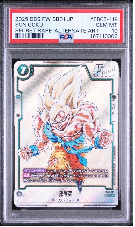 孫悟空 SCR☆ [FB05-119](フュージョンワールド「MANGA BOOSTER 01