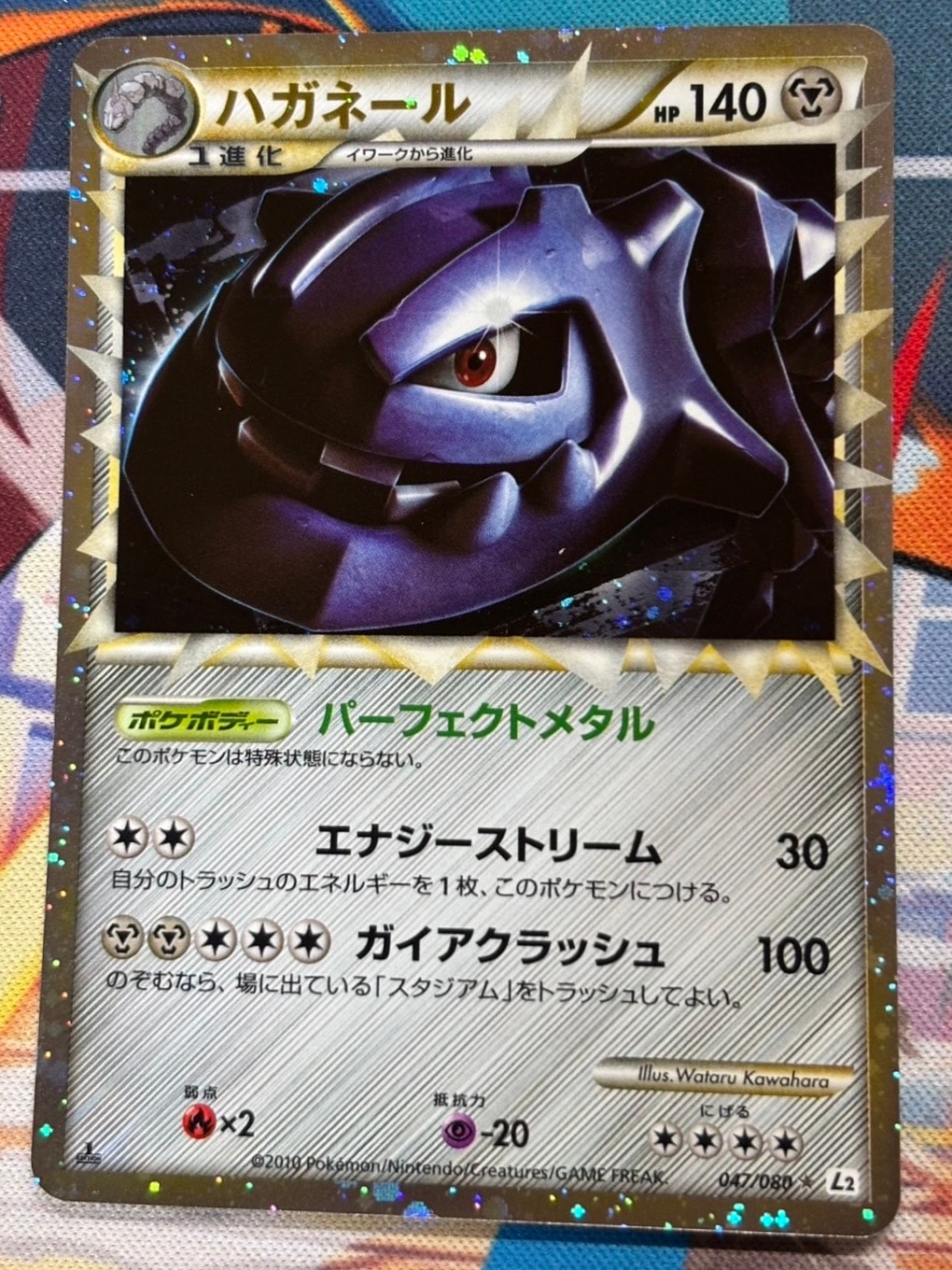 PSA10 ハガネール ☆ :ミラー [L2-L 047/080]よみがえる伝説 PSA10】ハガネール ☆ :ミラー [L2-L 047/080](拡張パック「よみがえる