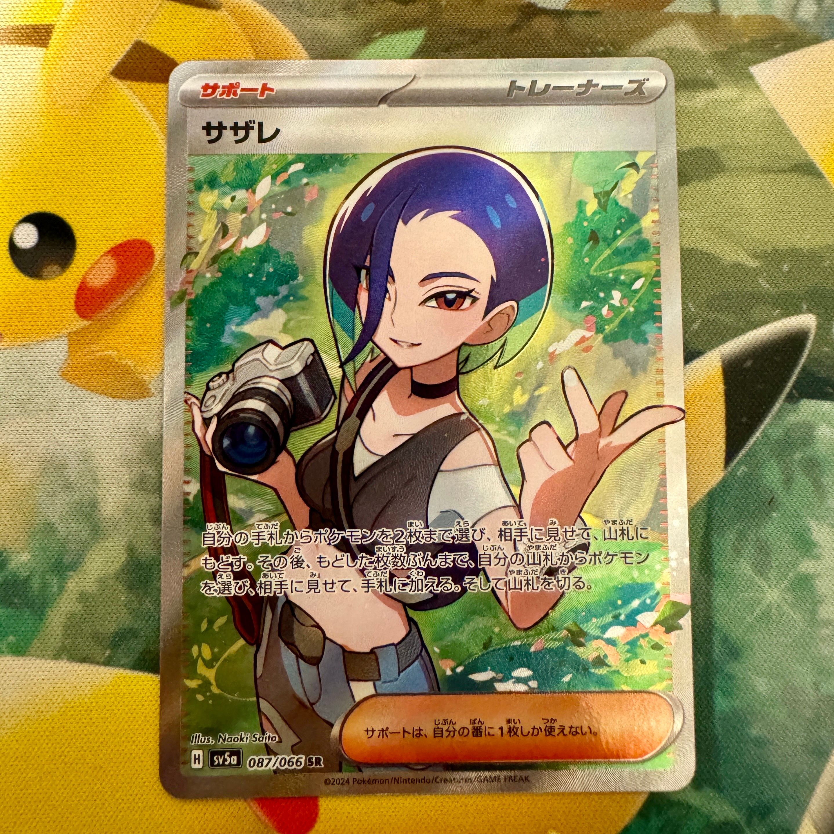 Perrin SR [SV5a 087/066](Enhanced Expansion Pack "Crimson Haze")