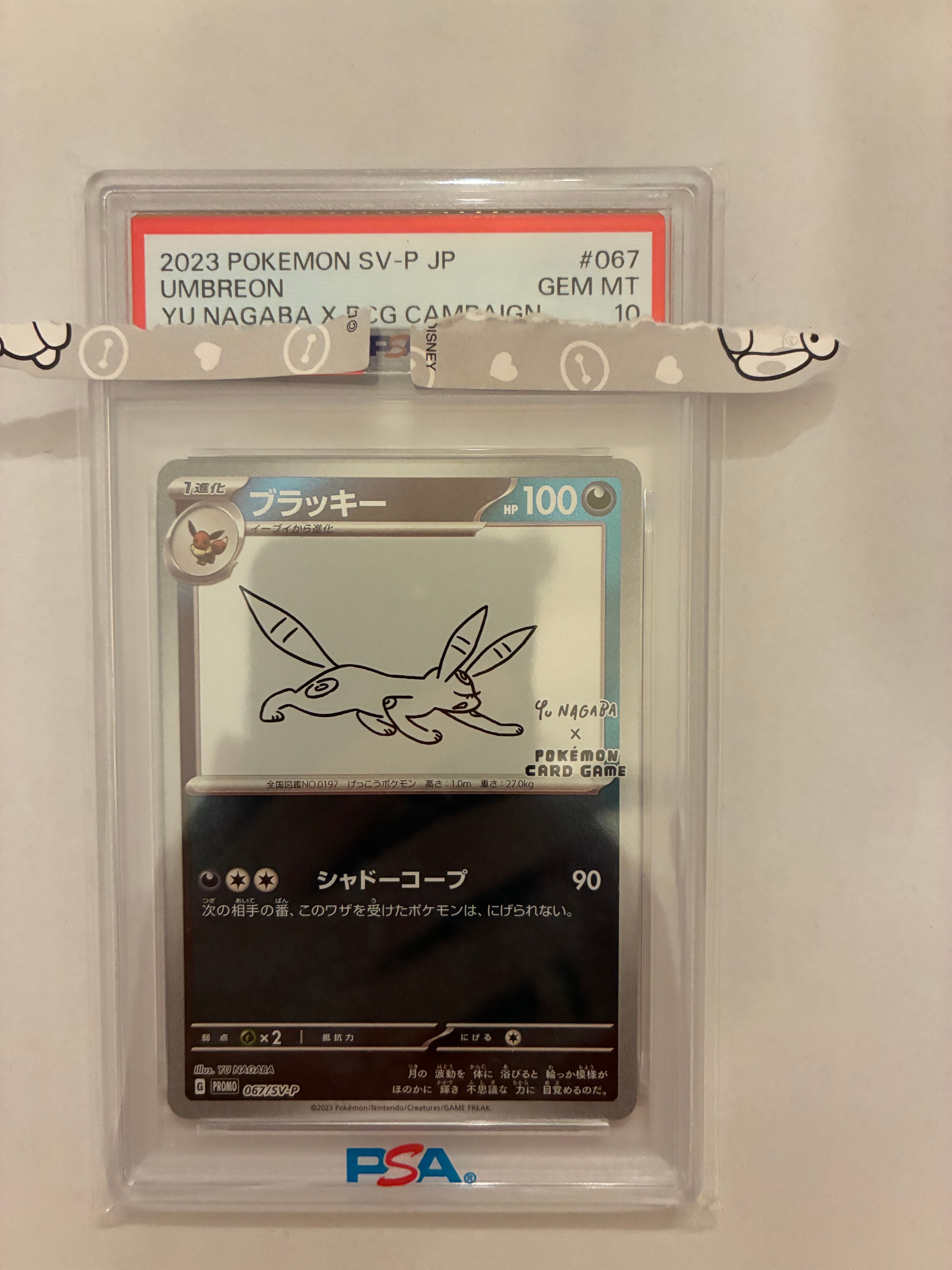 ブラッキー: プロモ (ナガバブラッキー) [SV-P 067](「YU NAGABA×ポケモンカードゲーム」プロモーションカード「SV-P」)