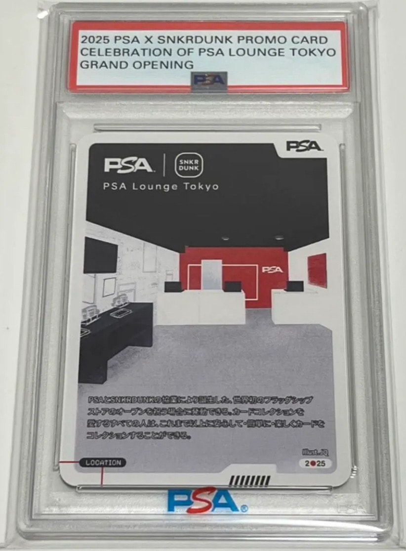 PSA ラウンジ Tokyo (PSA × SNKRDUNK "オープン記念 PSA ラウンジ Tokyo")