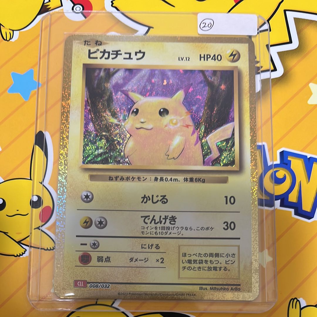 ピカチュウ [CLL 008/032](ポケモンカードゲーム Classic)