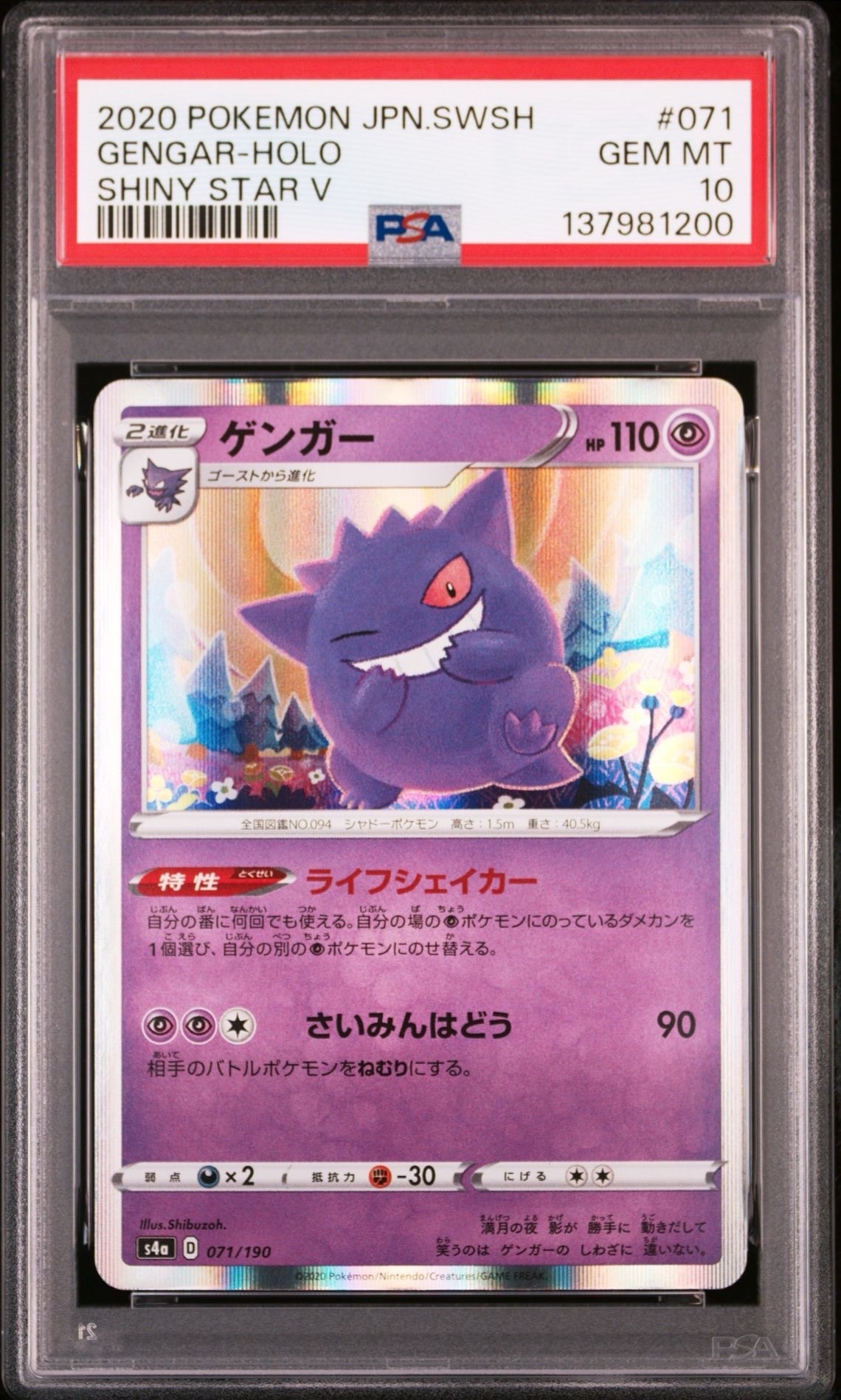 オールナイトパーティ: プロモ[XY-P 139/XY-P](プロモーションカード