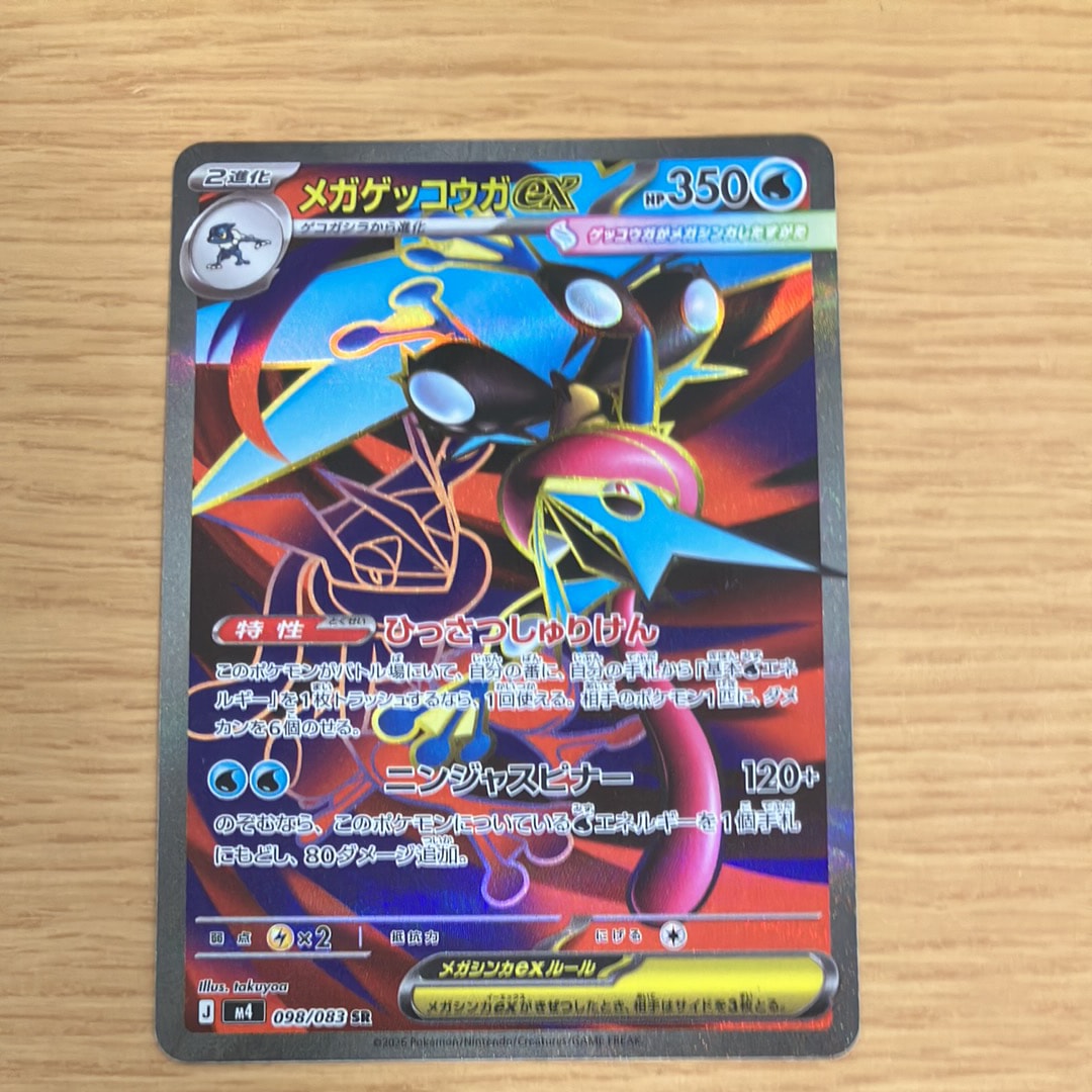 PSA10】コイキング AR[SV1a 080/073](スカーレット＆バイオレット 拡張