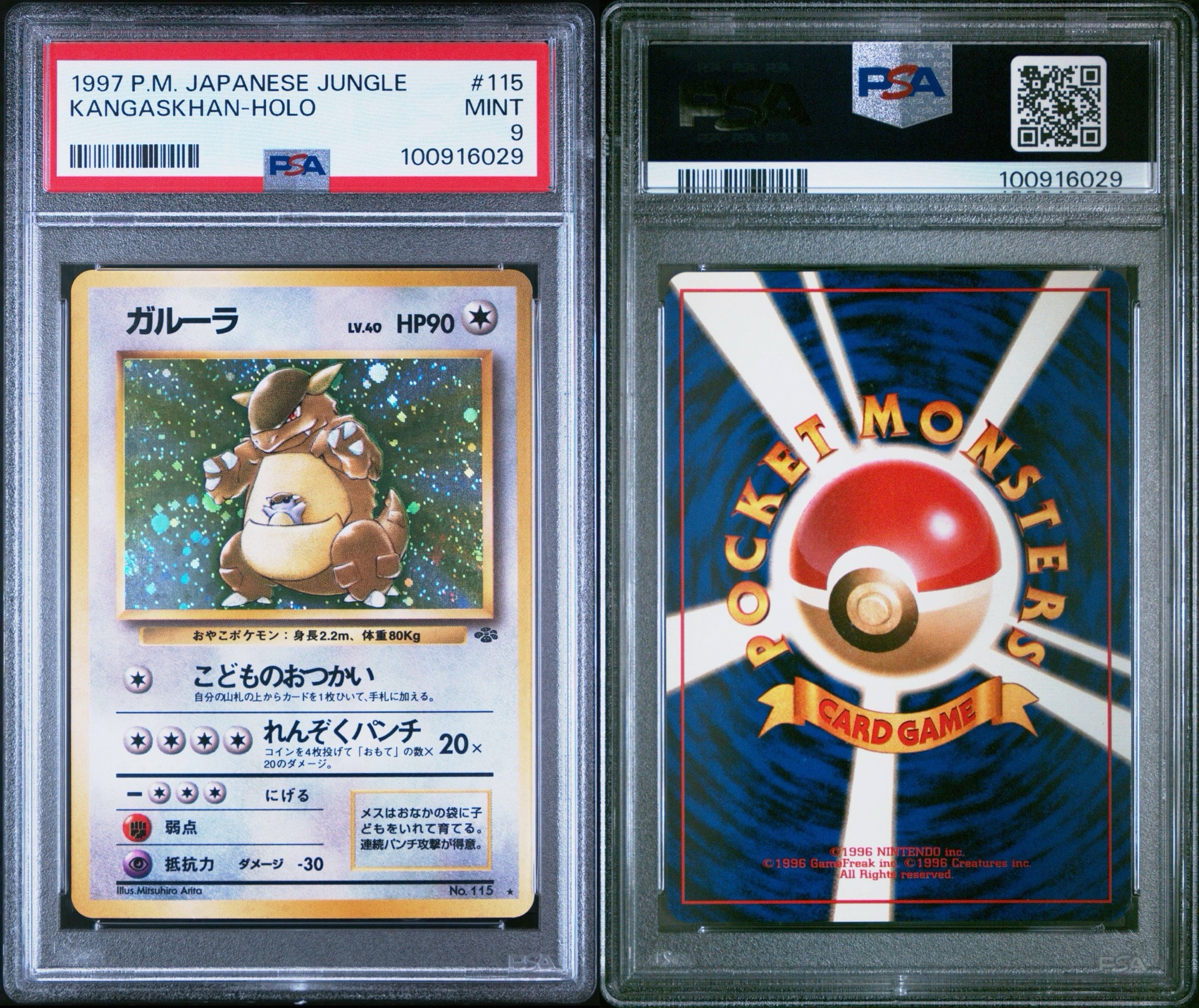 PSA9】ガルーラ R: 旧裏 [PMCG2 No.115](拡張パック「ポケモン
