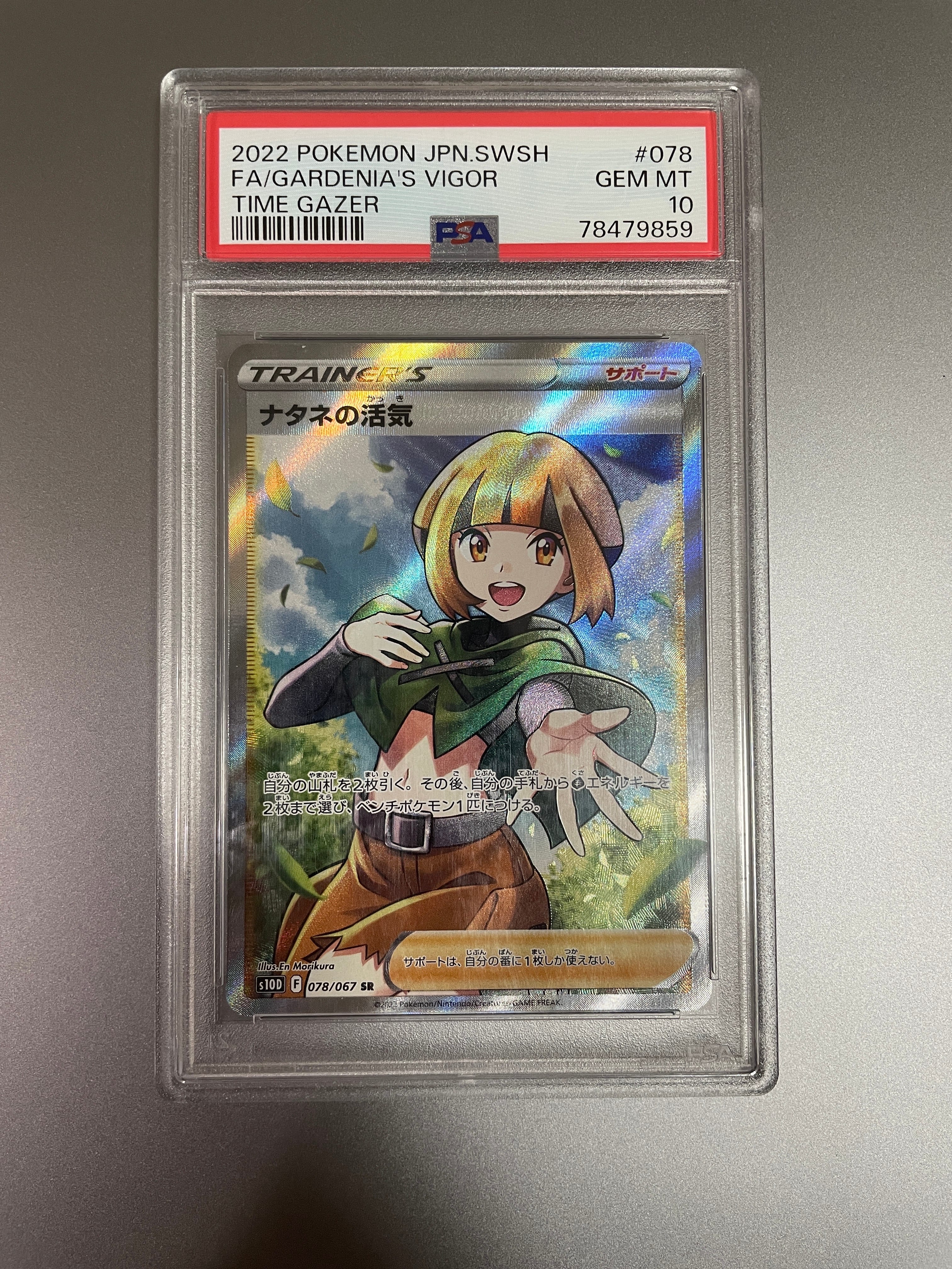 ヤドン&コダックGX SR: SA[SM11 096/094](拡張パック「ミラクルツイン