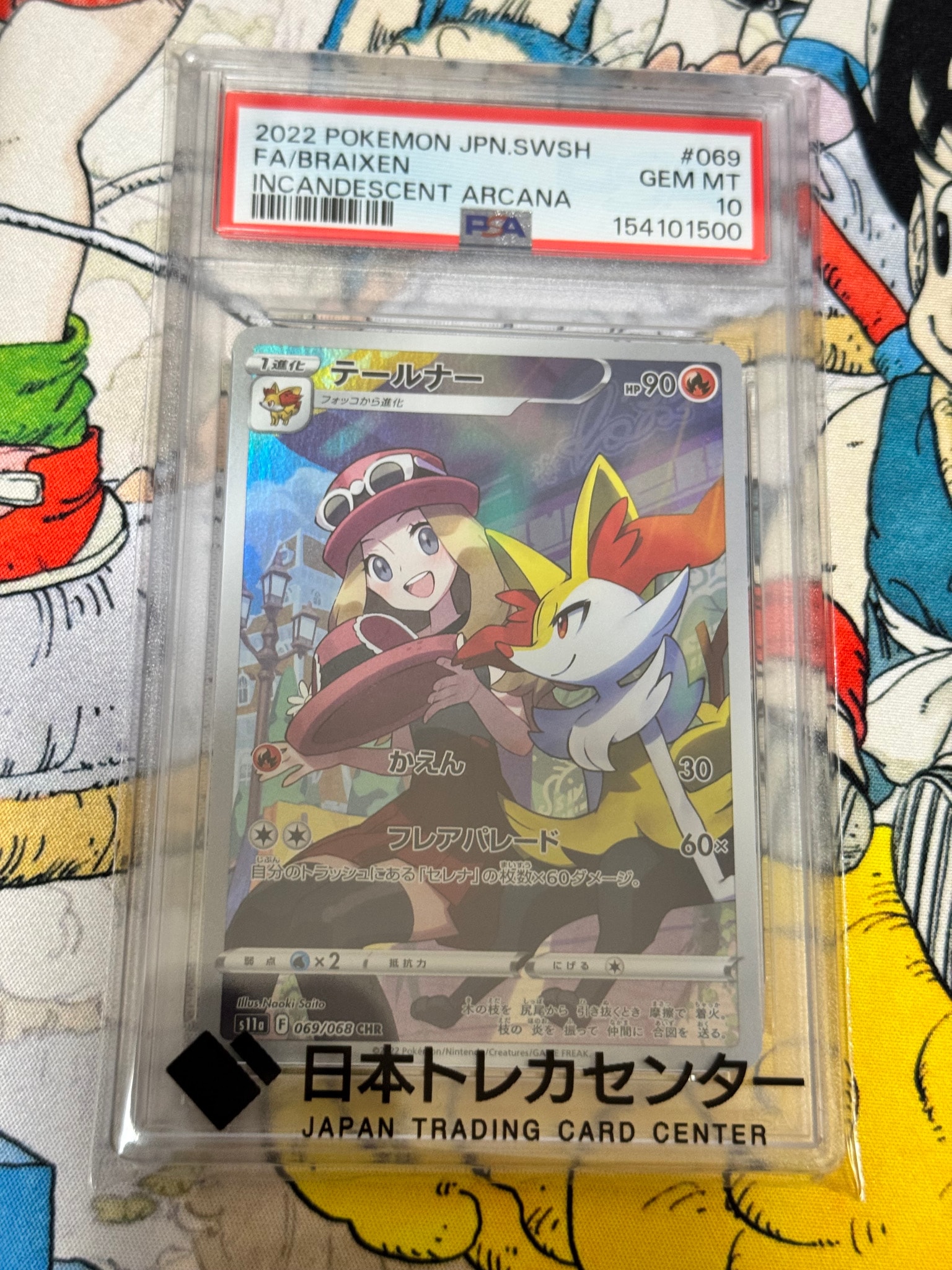テールナー CHR [s11a 069/068](強化拡張パック『白熱のアルカナ』)