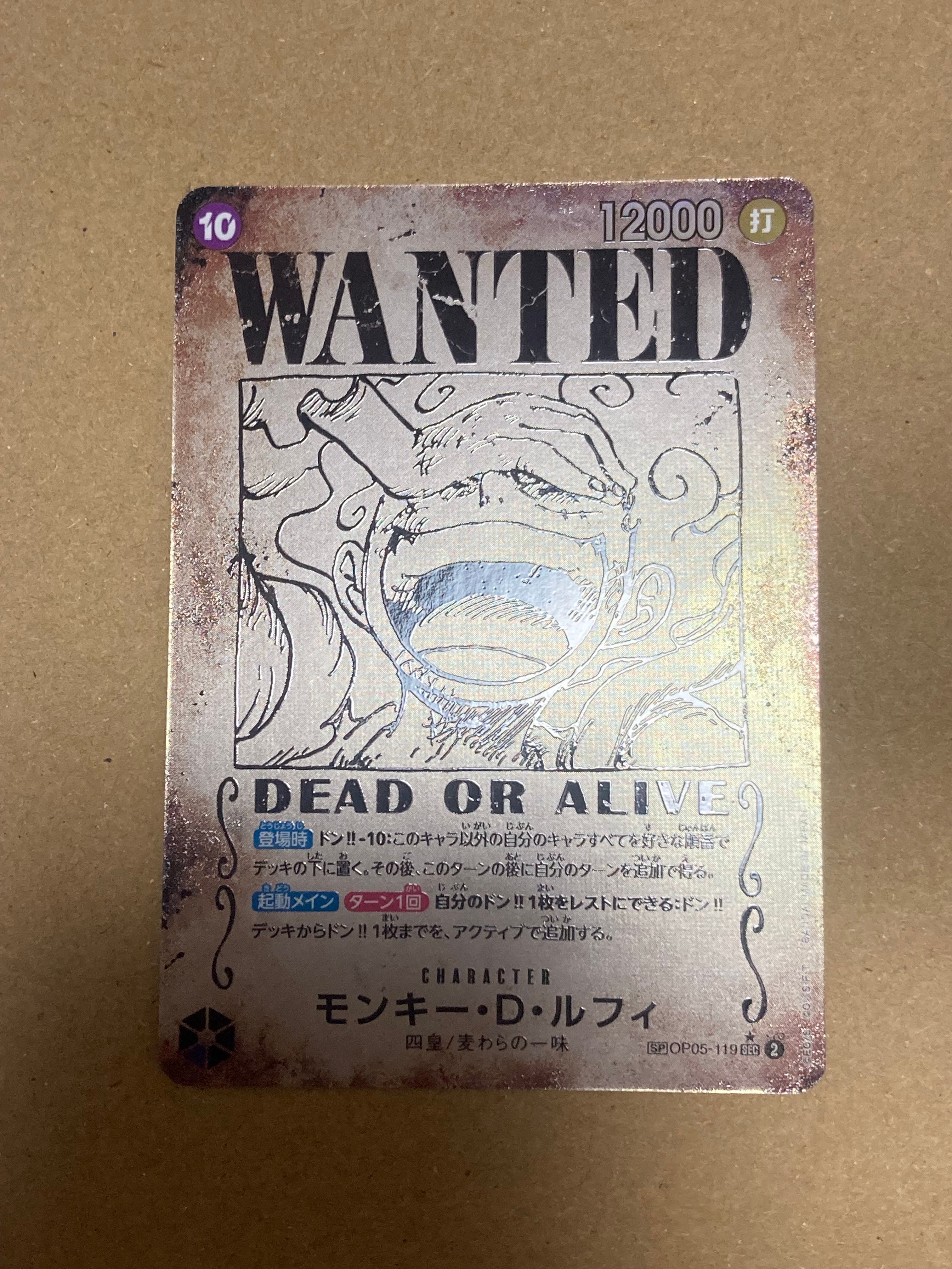 モンキー・D・ルフィ:手配書 SEC-SPC [OP05-119](ブースターパック「新たなる皇帝」)