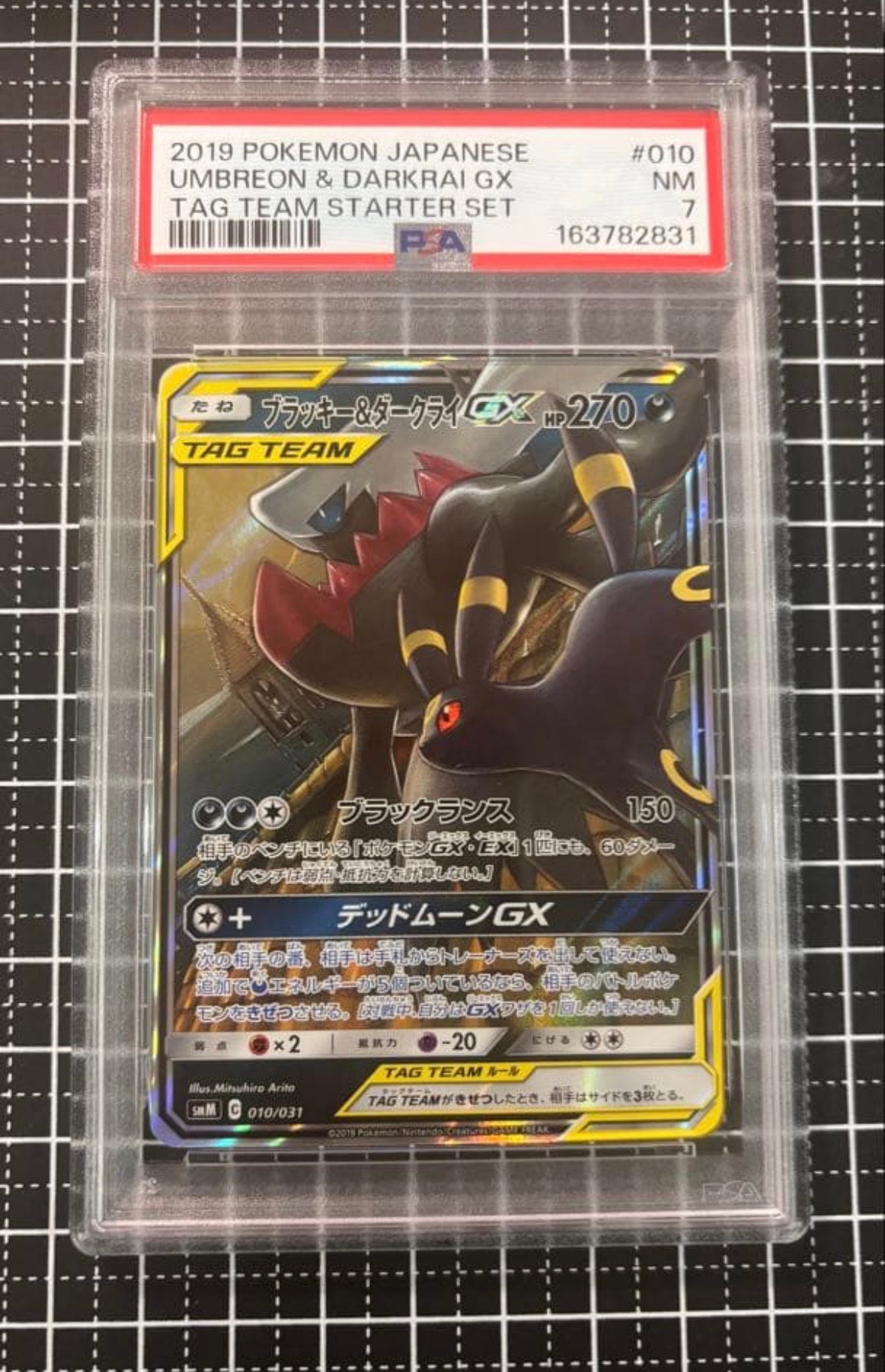 ブラッキー&ダークライGX [SMM 010/031](スターターセット TAG TEAM GX