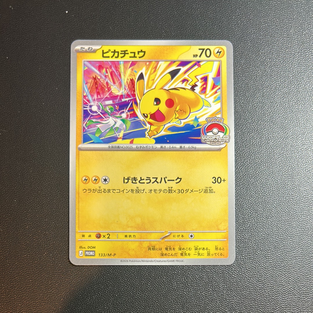 ミュウ P [BW-P 220/BW-P](プロモーションカード「バトルカーニバル