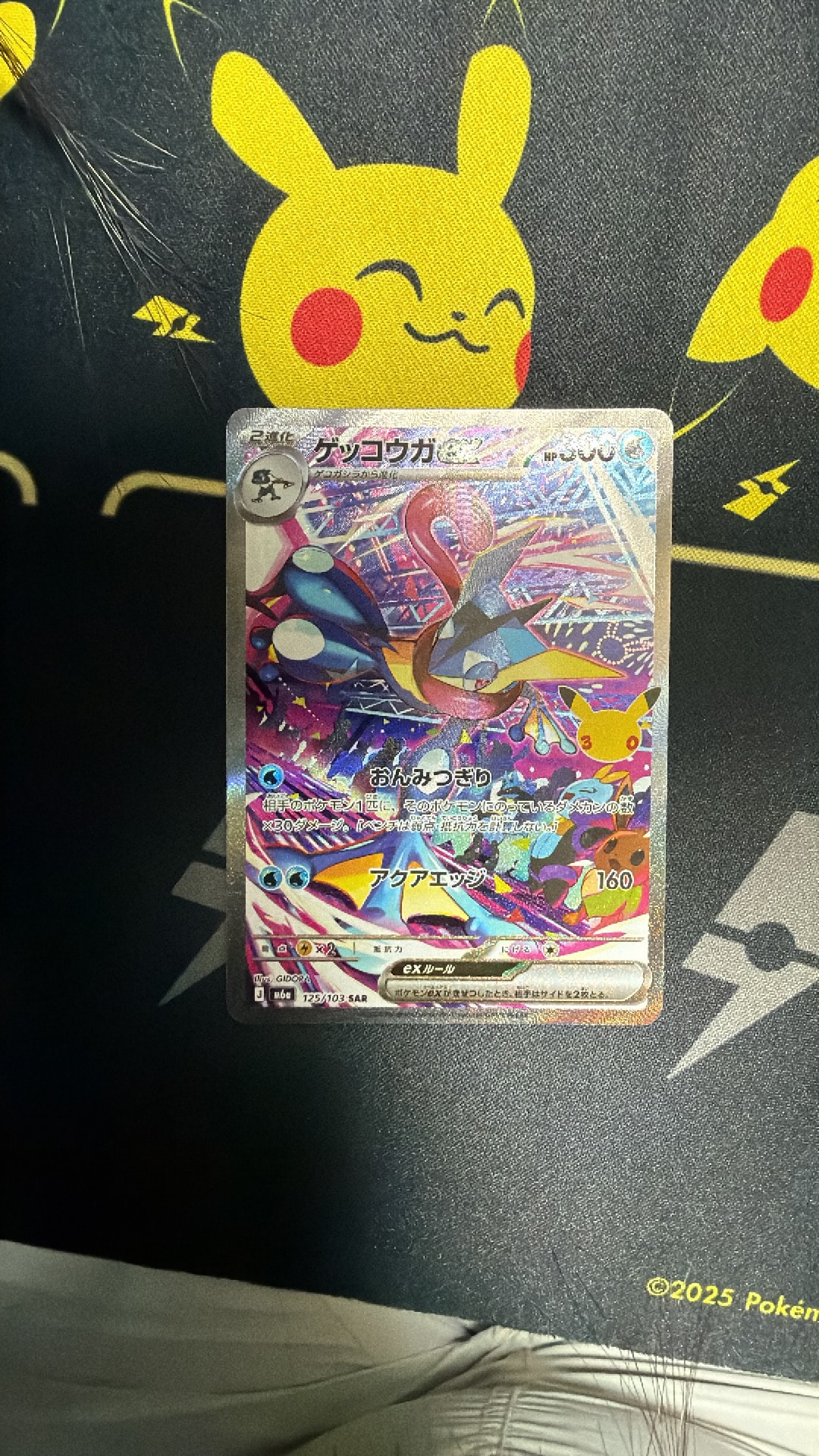 ゲッコウガex SAR [M6a 125/103](拡張パック「30th CELEBRATION」)
