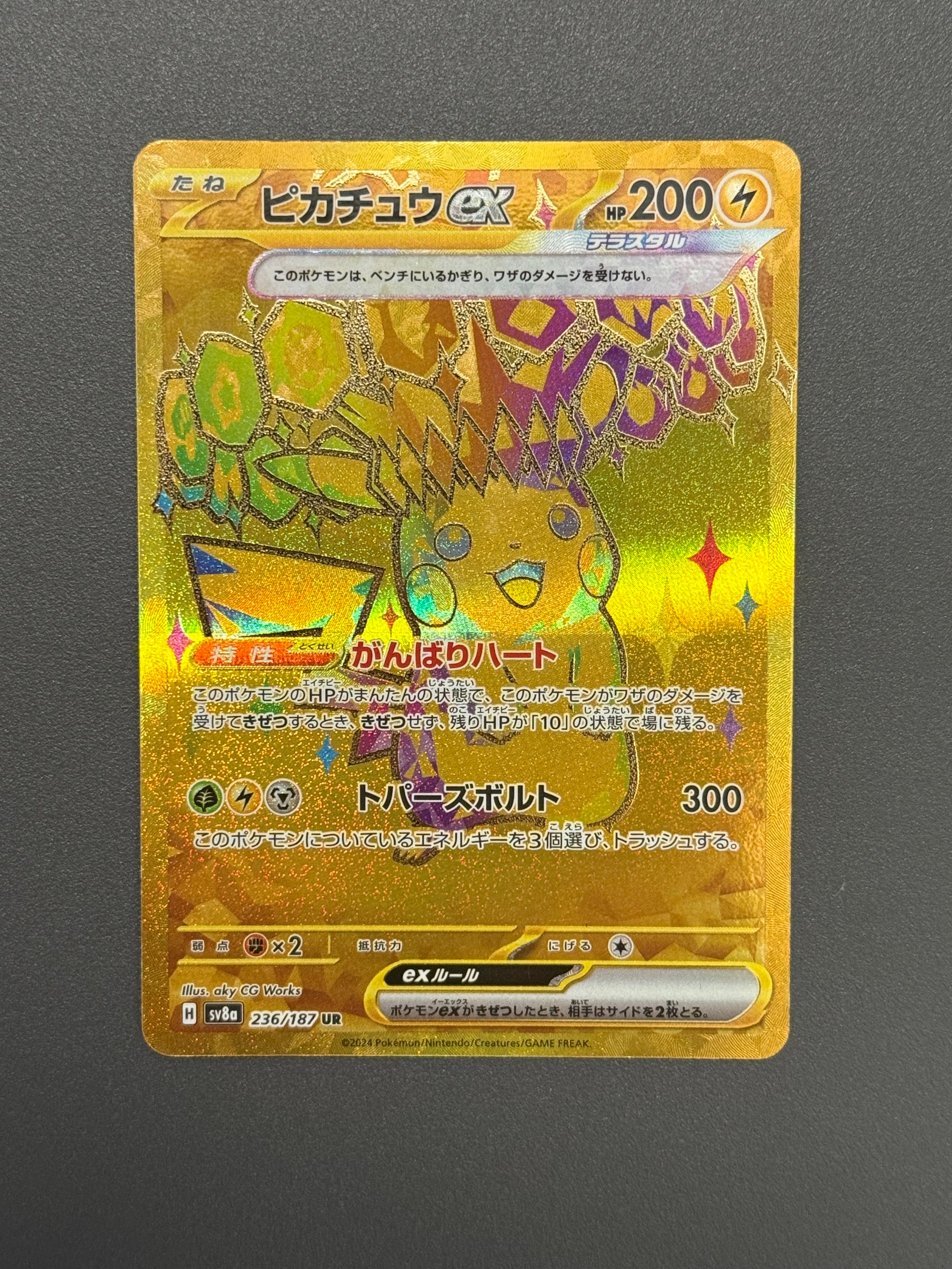 ピカチュウex UR [SV8a 236/187](ハイクラスパック「テラスタルフェスex」)