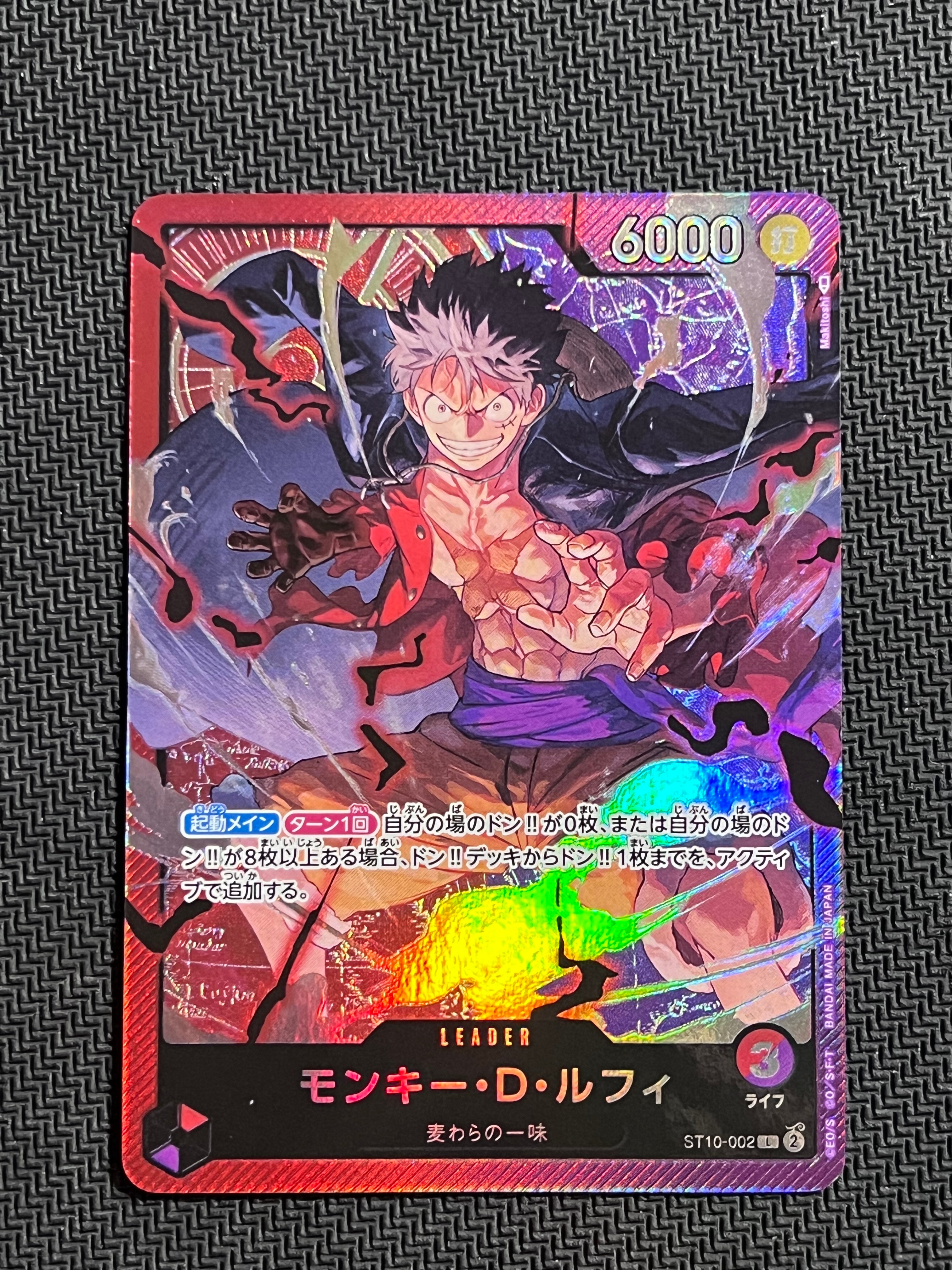 モンキー・D・ルフィ L [ST10-002] (アルティメットデッキ “三船長”集結)