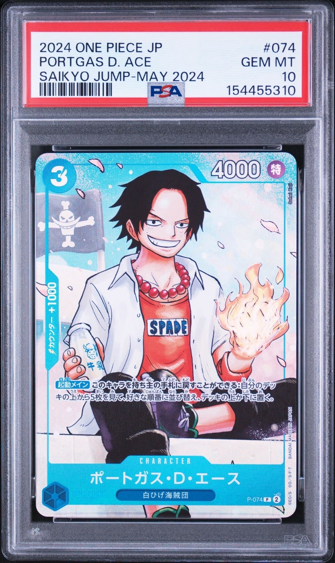 モンキー・D・ルフィ P [P-047] (プロモーションパック Vol.4)の新品