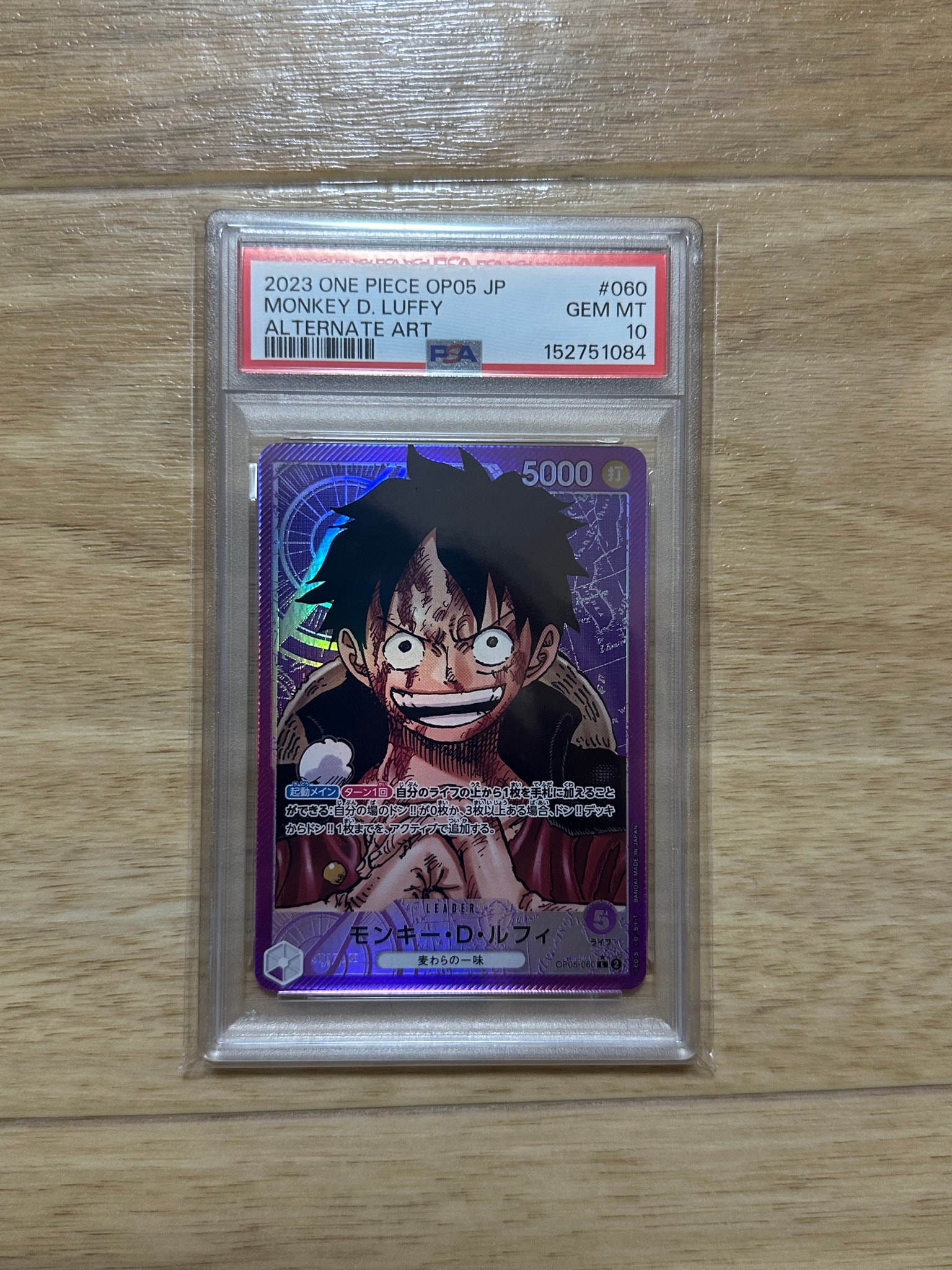 PSA10】モンキー・D・ルフィ L-P [OP05-060] (ブースターパック 新時代
