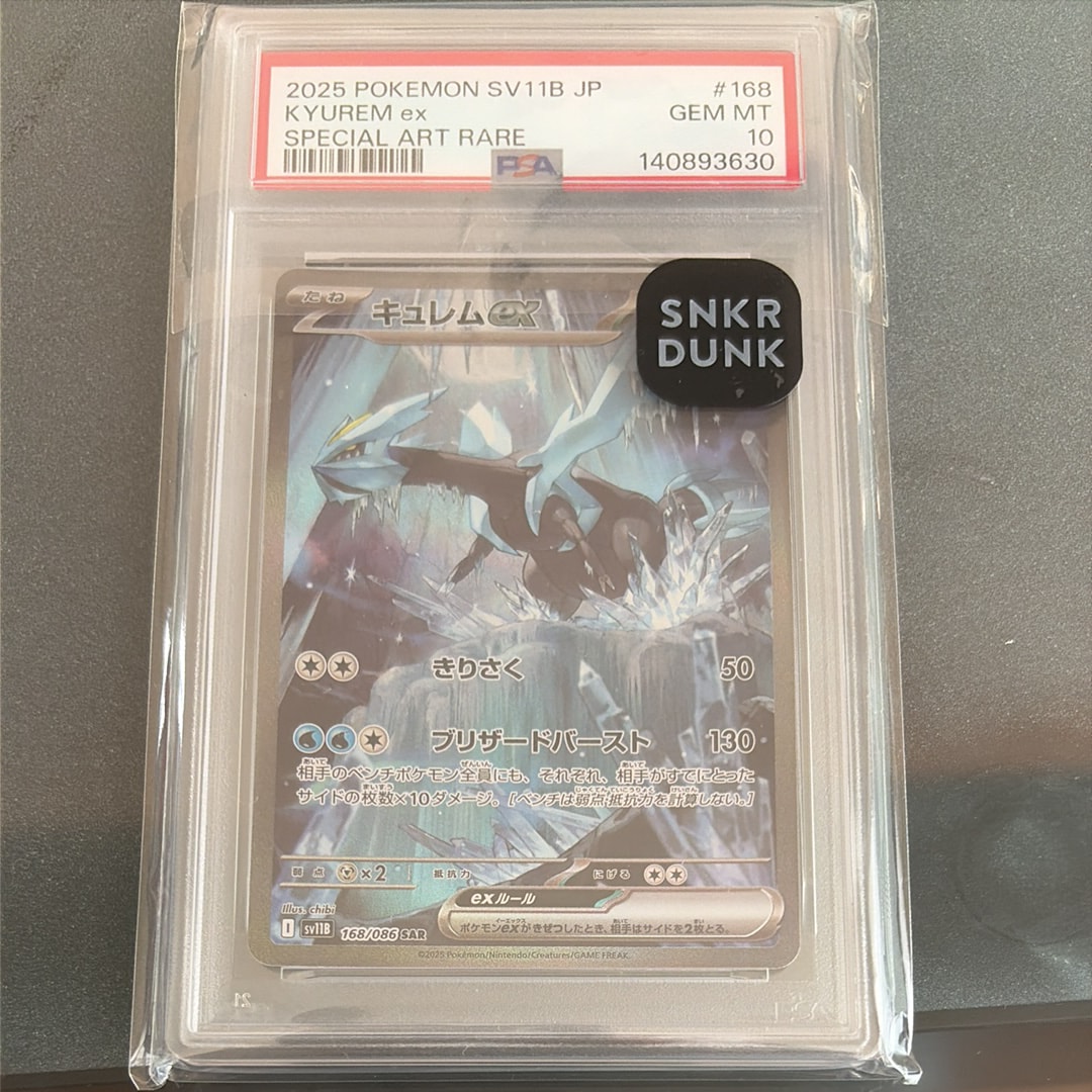 PSA10】キュレムex SAR [SV11B 168/086](拡張パック「ブラックボルト