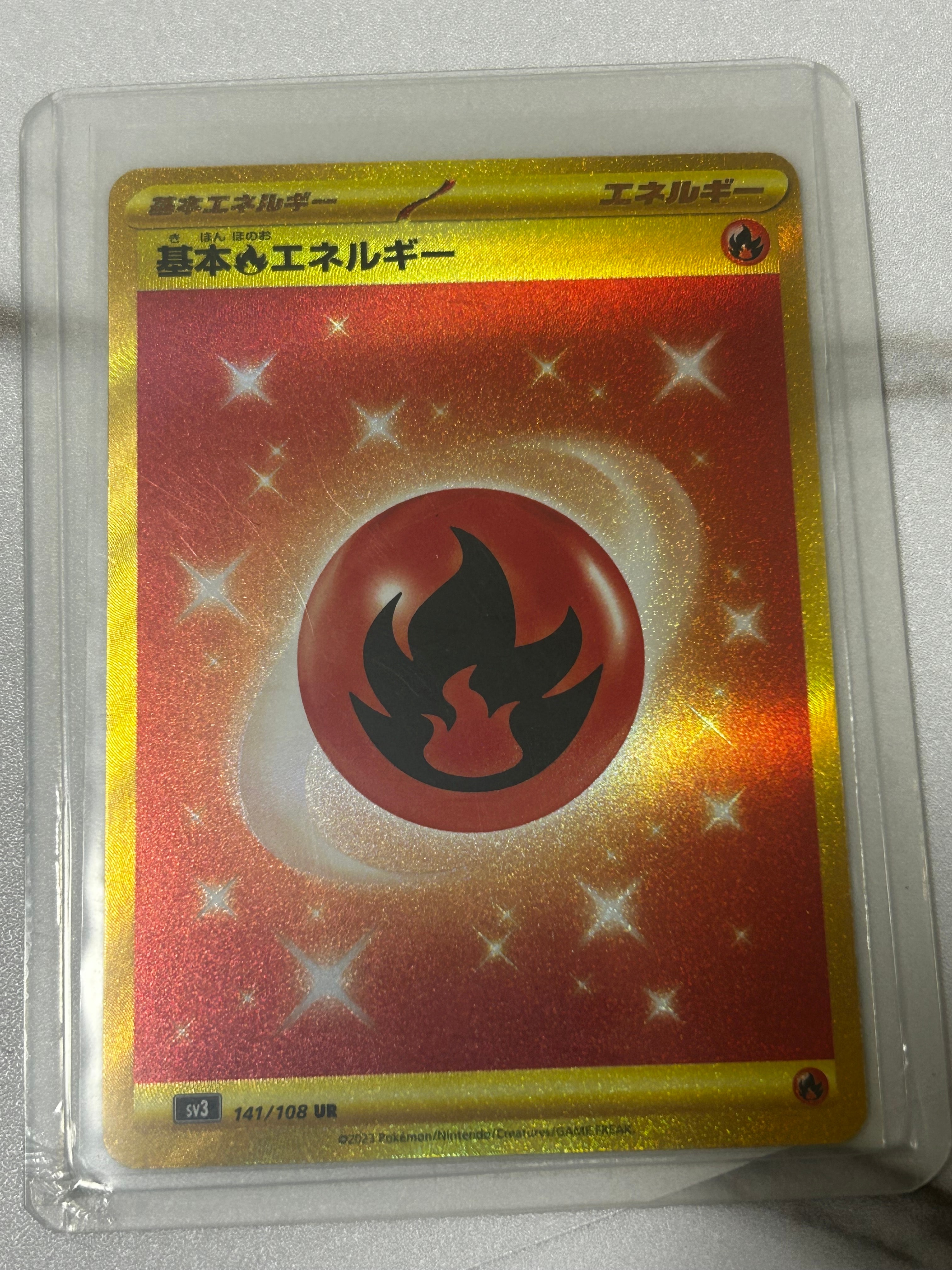 基本炎エネルギー UR[SV3 141/108](拡張パック「黒炎の支配者」)の新品