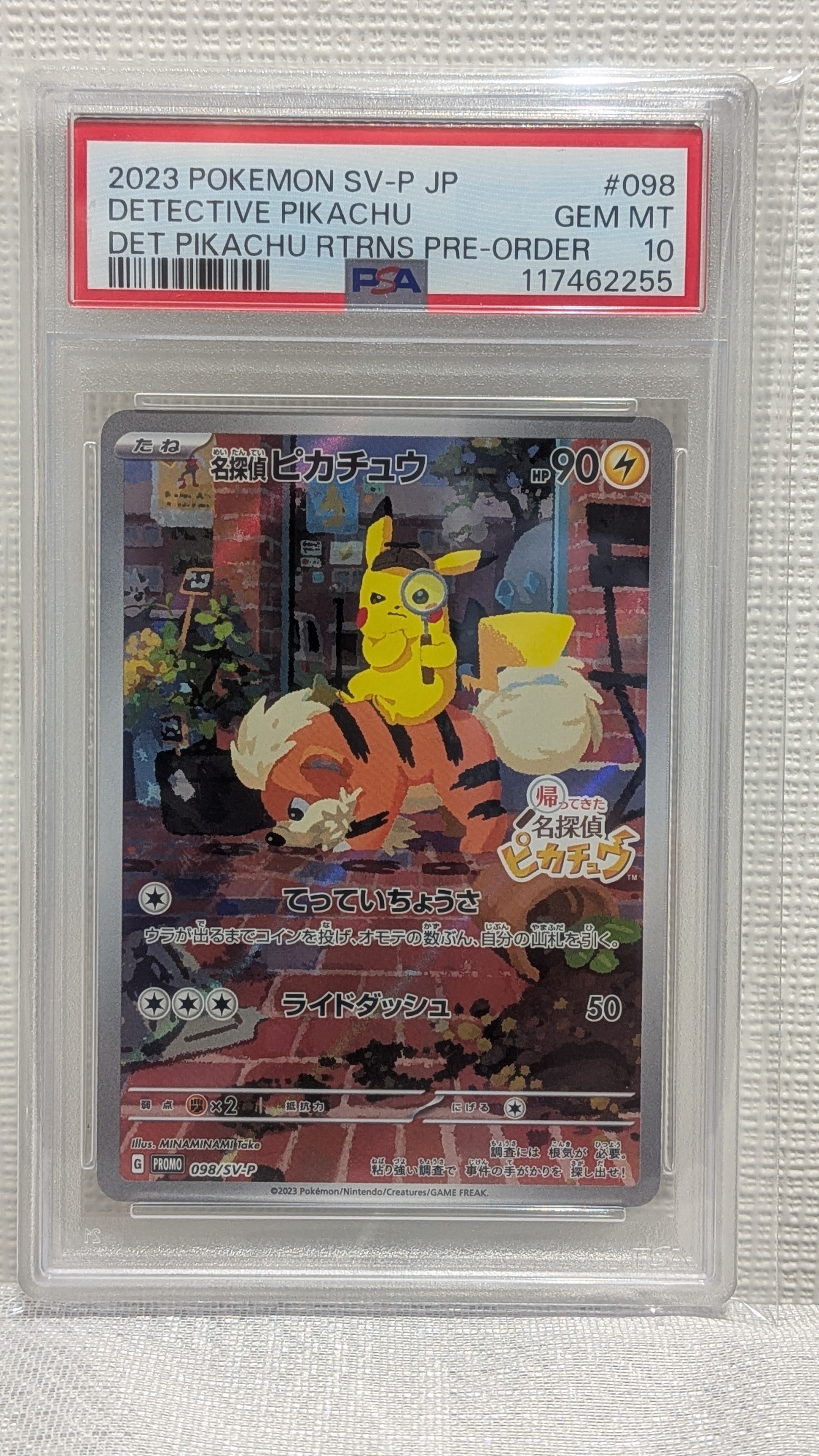 カスミ&カンナ SR[SM12a 191/173](ハイクラスパック「TAG TEAM GX