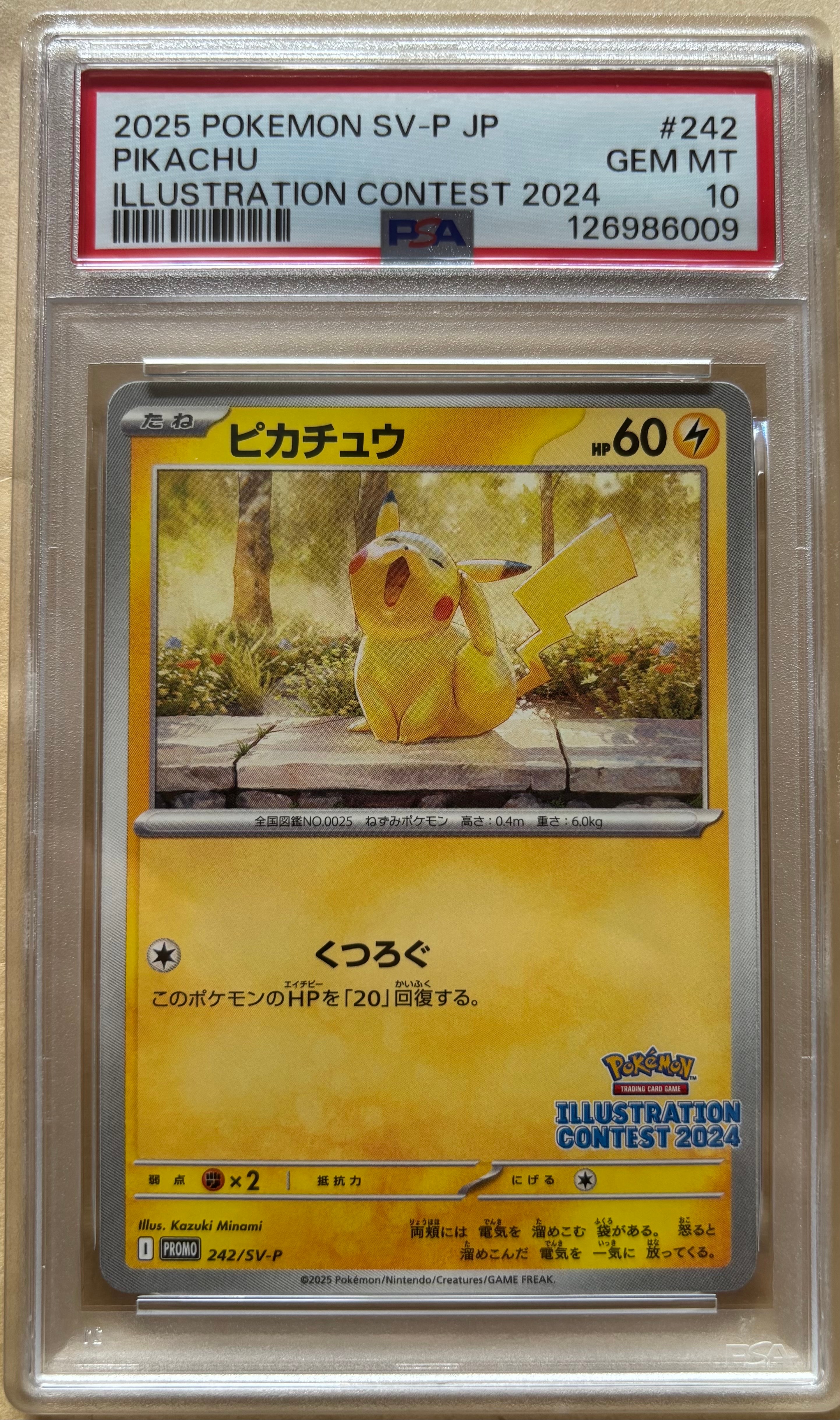 ピカチュウ [SV-P 242](プロモカードパック「イラストレーションコンテスト 2024 受賞作品プロモカード化記念キャンペーン」)