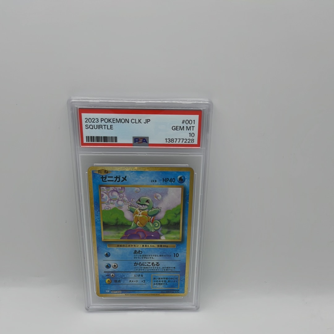 ゼニガメ [CLK 001/032](ポケモンカードゲーム Classic)の新品/中古