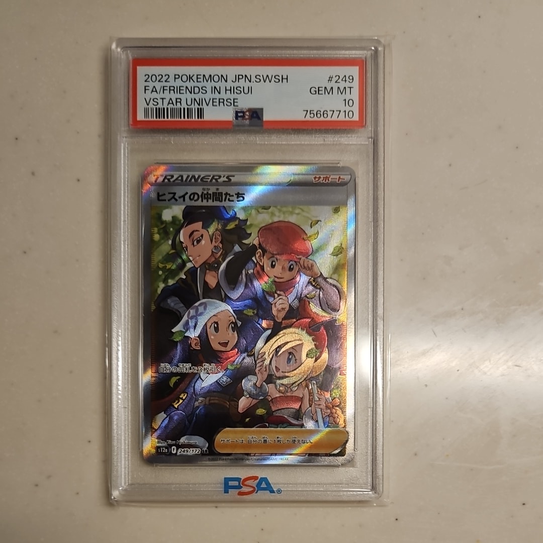 ヒスイの仲間たち SR[s12a 249/172](ハイクラスパック「VSTARユニバース」)
