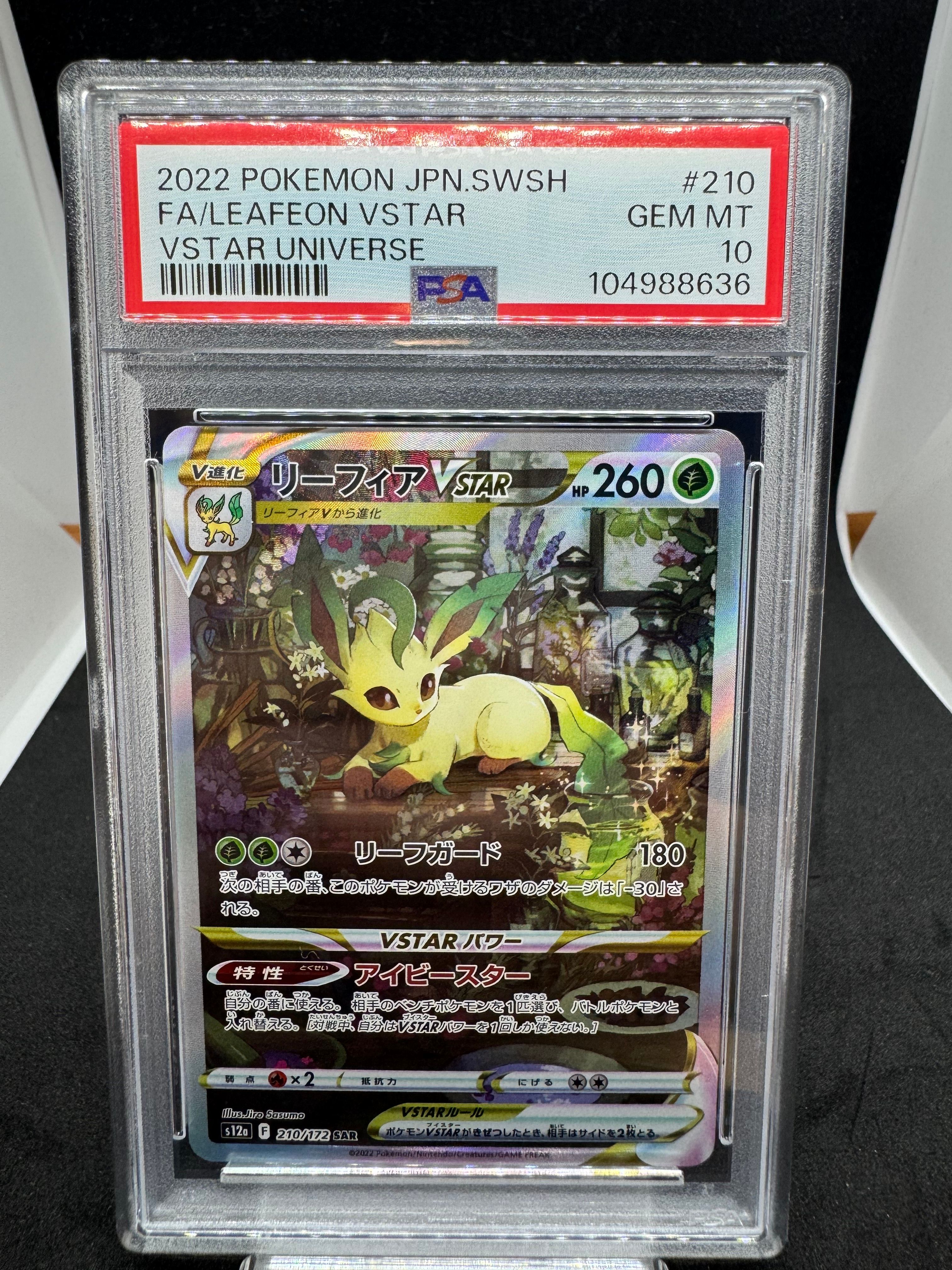 リーフィアVSTAR SAR[s12a 210/172](ハイクラスパック「VSTARユニバース」)