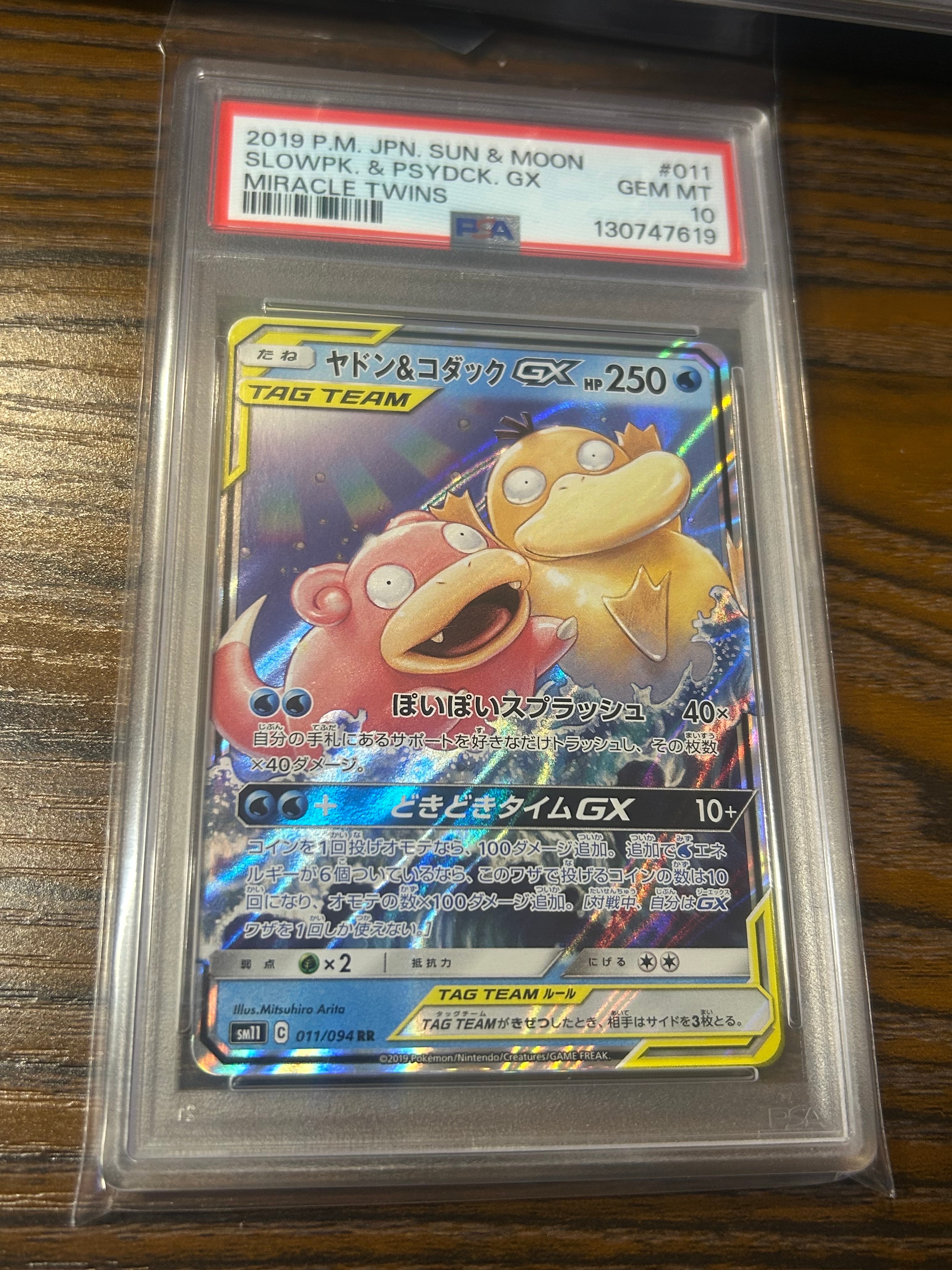 PSA10】ヤドン&コダックGX RR [SM11 011/094](拡張パック「ミラクル