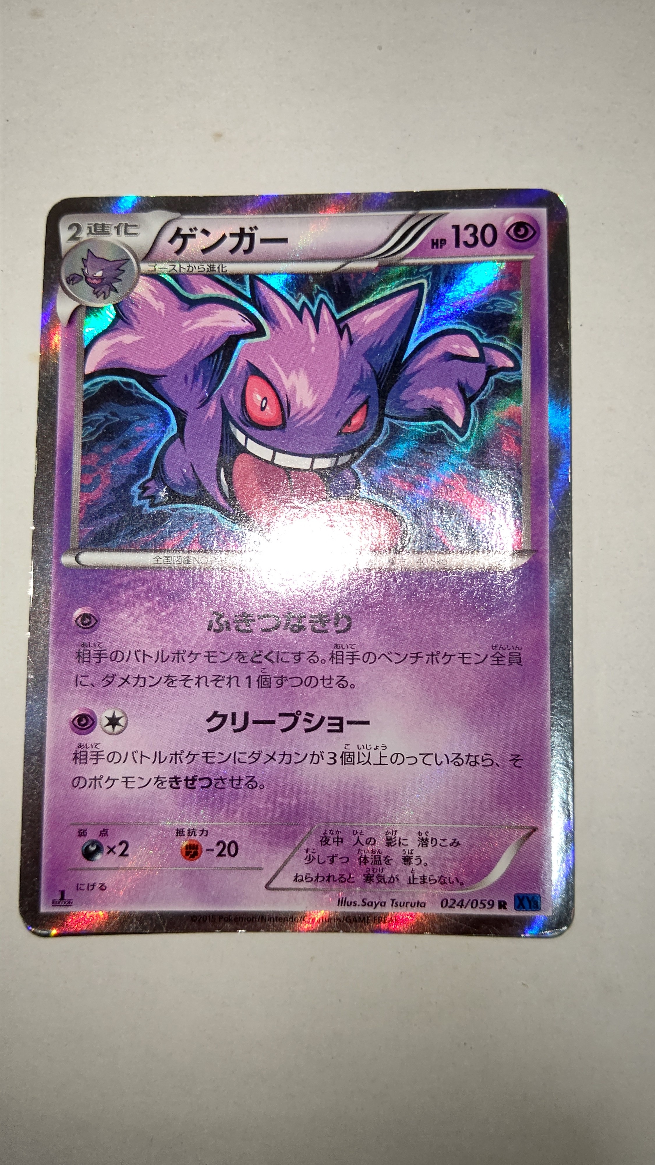 ゲンガー 20th ポケットモンスターカードゲーム スターターパック 026/… ゲンガー [XY-20th 026/072](ポケットモンスターカードゲーム