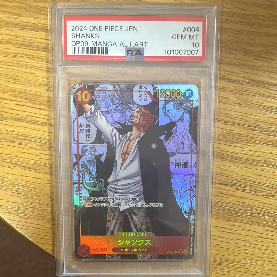 シャンクス SR-SP (コミパラ) [OP09-004](ブースターパック「新たなる皇帝」)