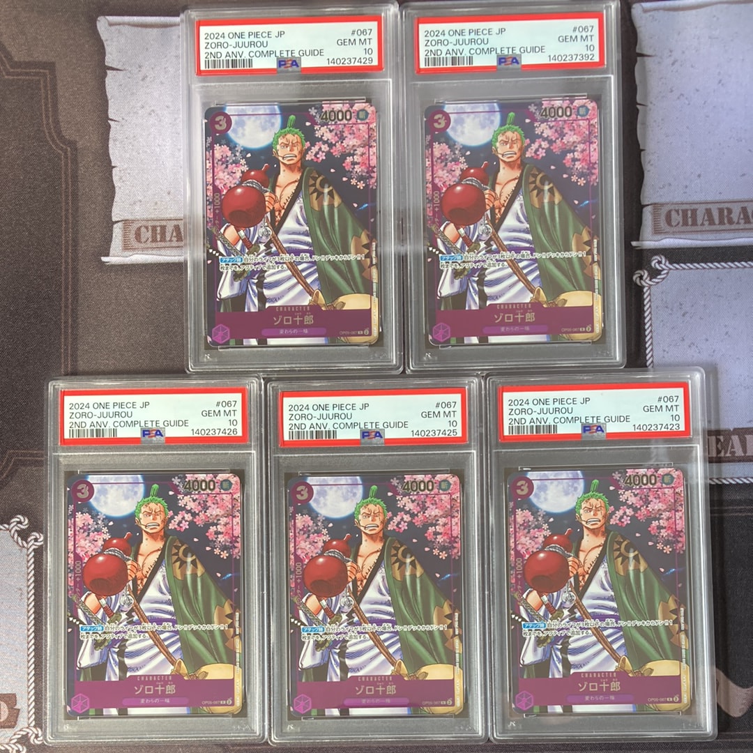 ゾロ十郎 R [OP05-067](プロモーションカード「ONE PIECE CARD GAME 2nd ANNIVERSARY COMPLETE GUIDE」)