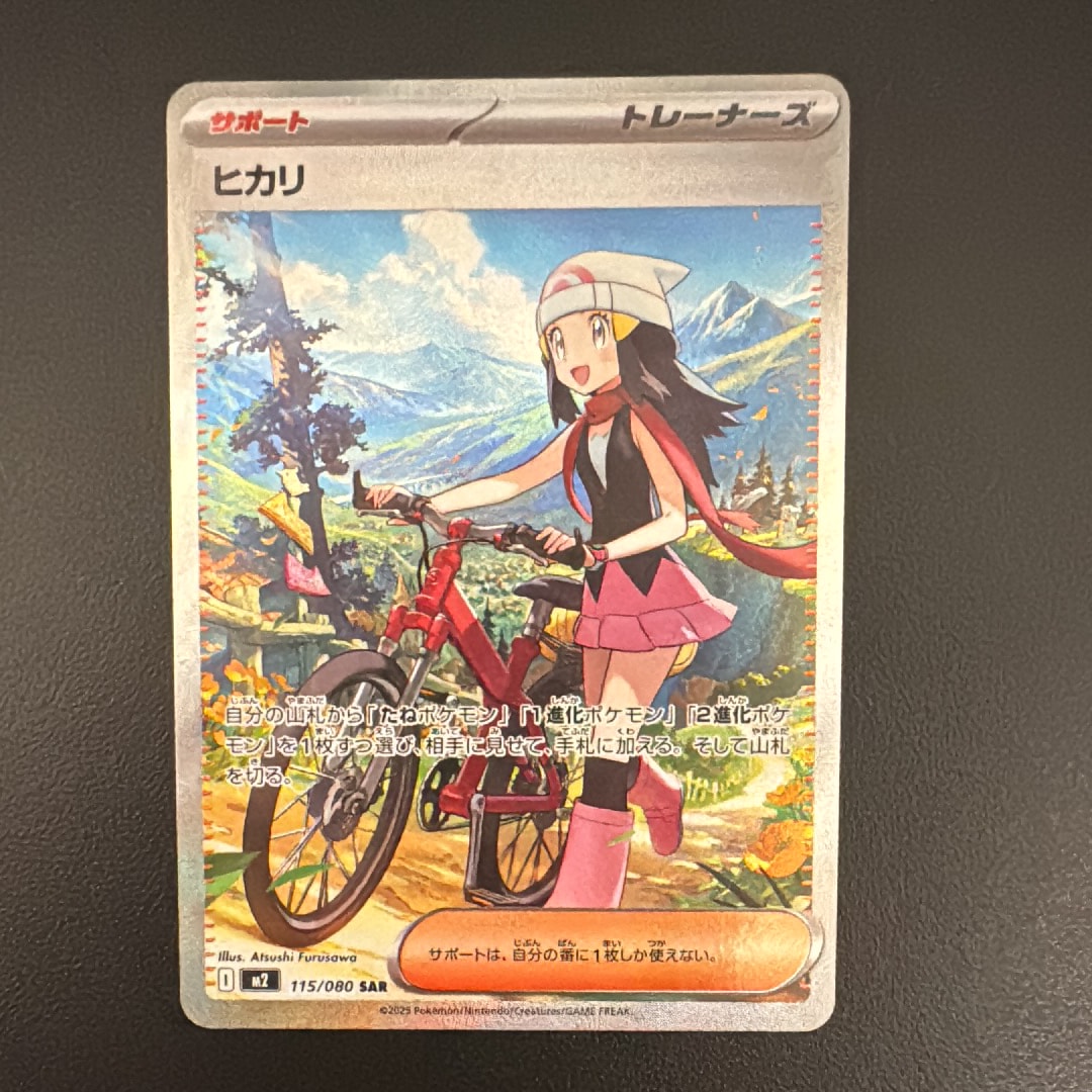 ファイヤー&サンダー&フリーザーGX SR: SA (三鳥) [SM10b 060/054