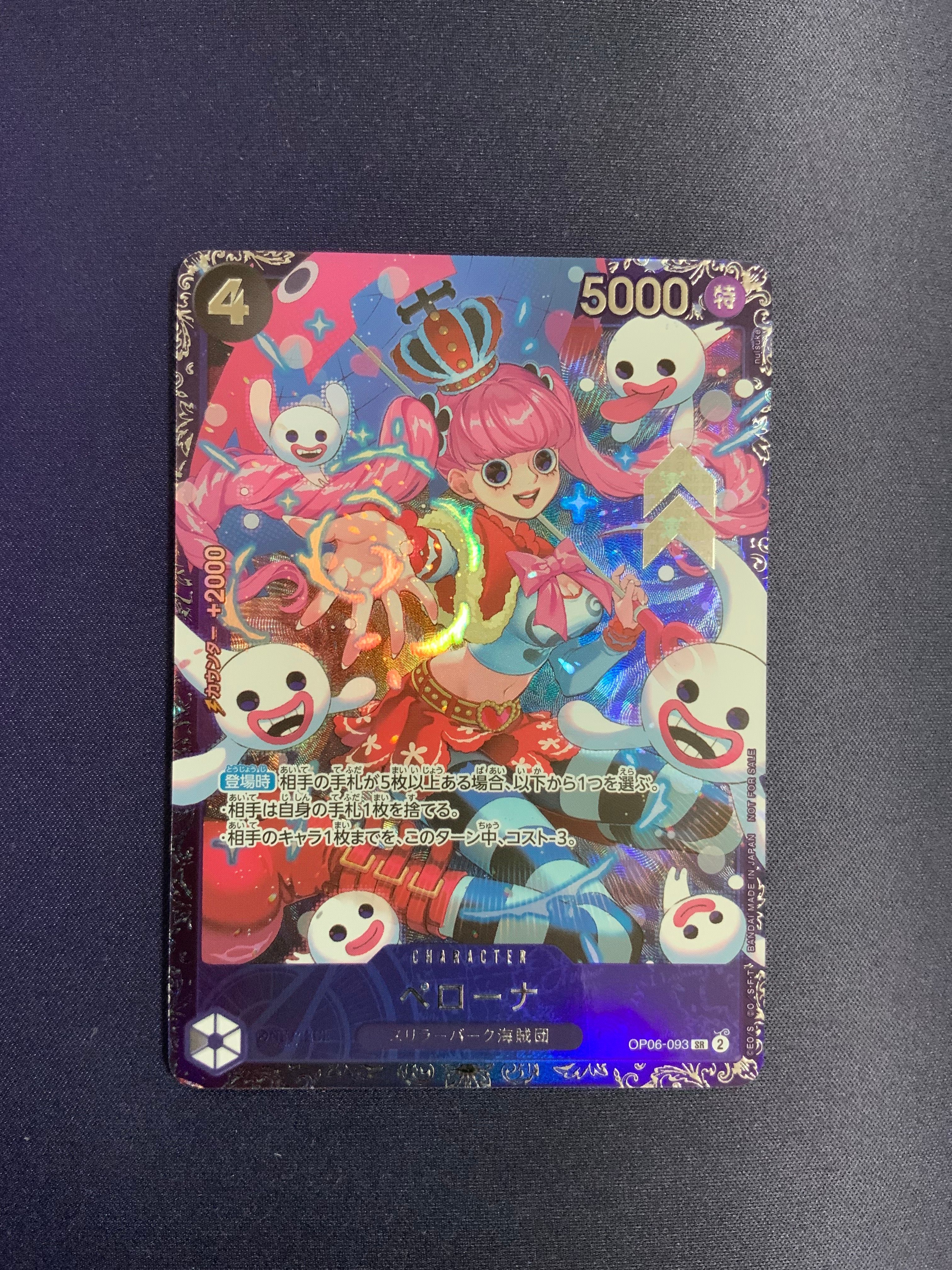 ペローナ SR [OP06-093] (フラッグシップバトル ベスト8記念品) for Japan