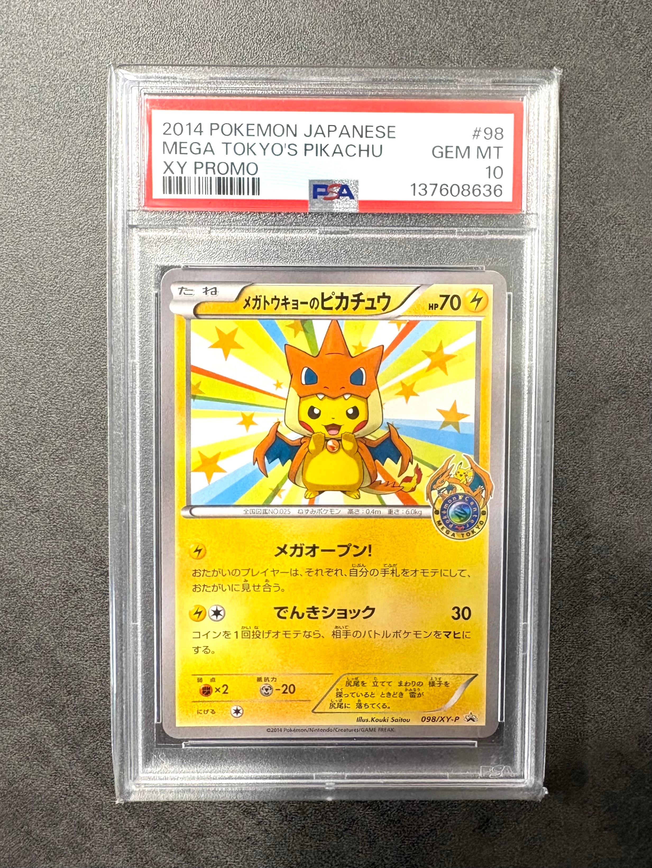 ベトベトン&アローラベトベトンGX SR [SM10 098/095](拡張パック
