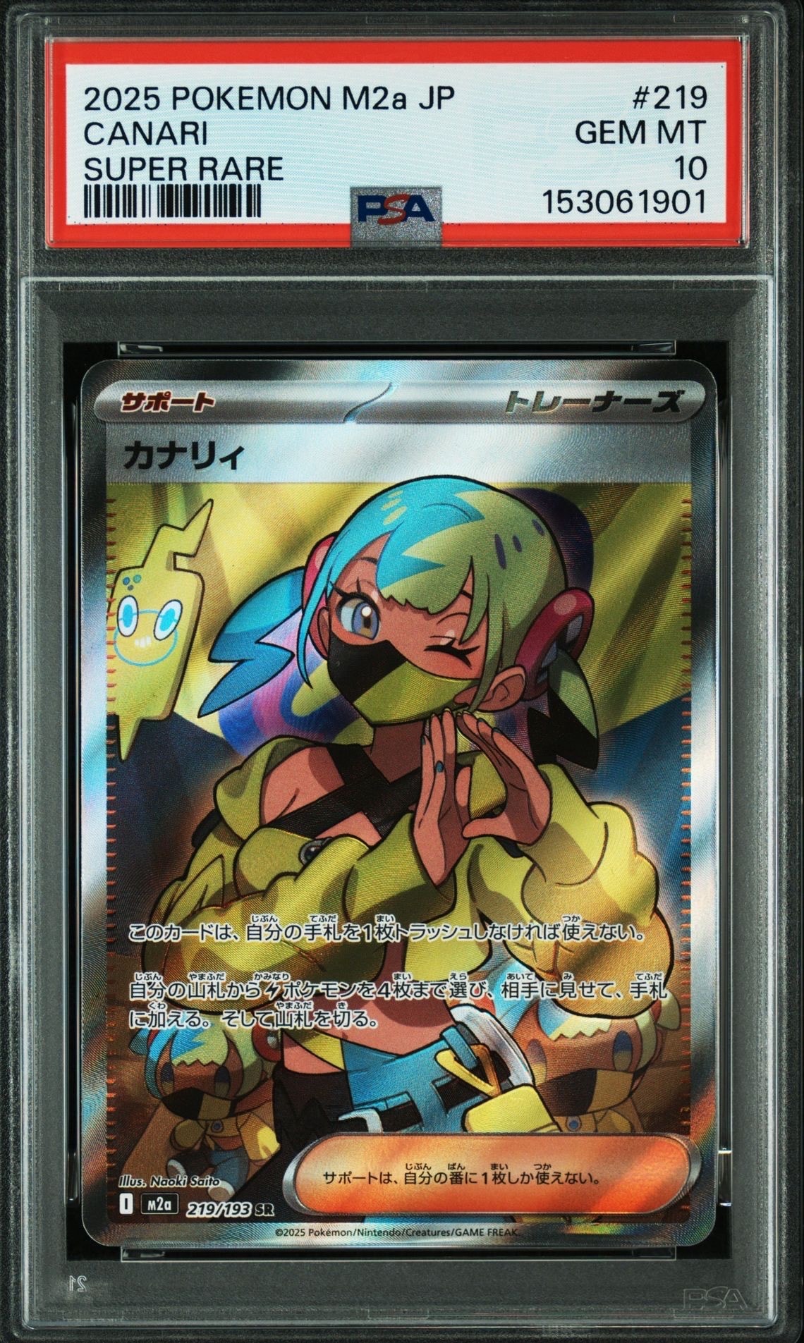 PSA9】カナリィ SR [M2a 219/193](ハイクラスパック「MEGAドリームex