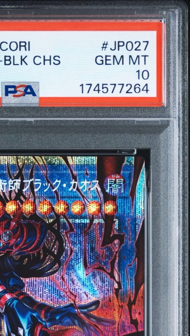 PSA10】 黒き混沌の魔術師ブラック・カオス オーバーフレーム PSA鑑定 PSA10】 黒き混沌の魔術師ブラック・カオス オーバーフレーム PSA鑑定