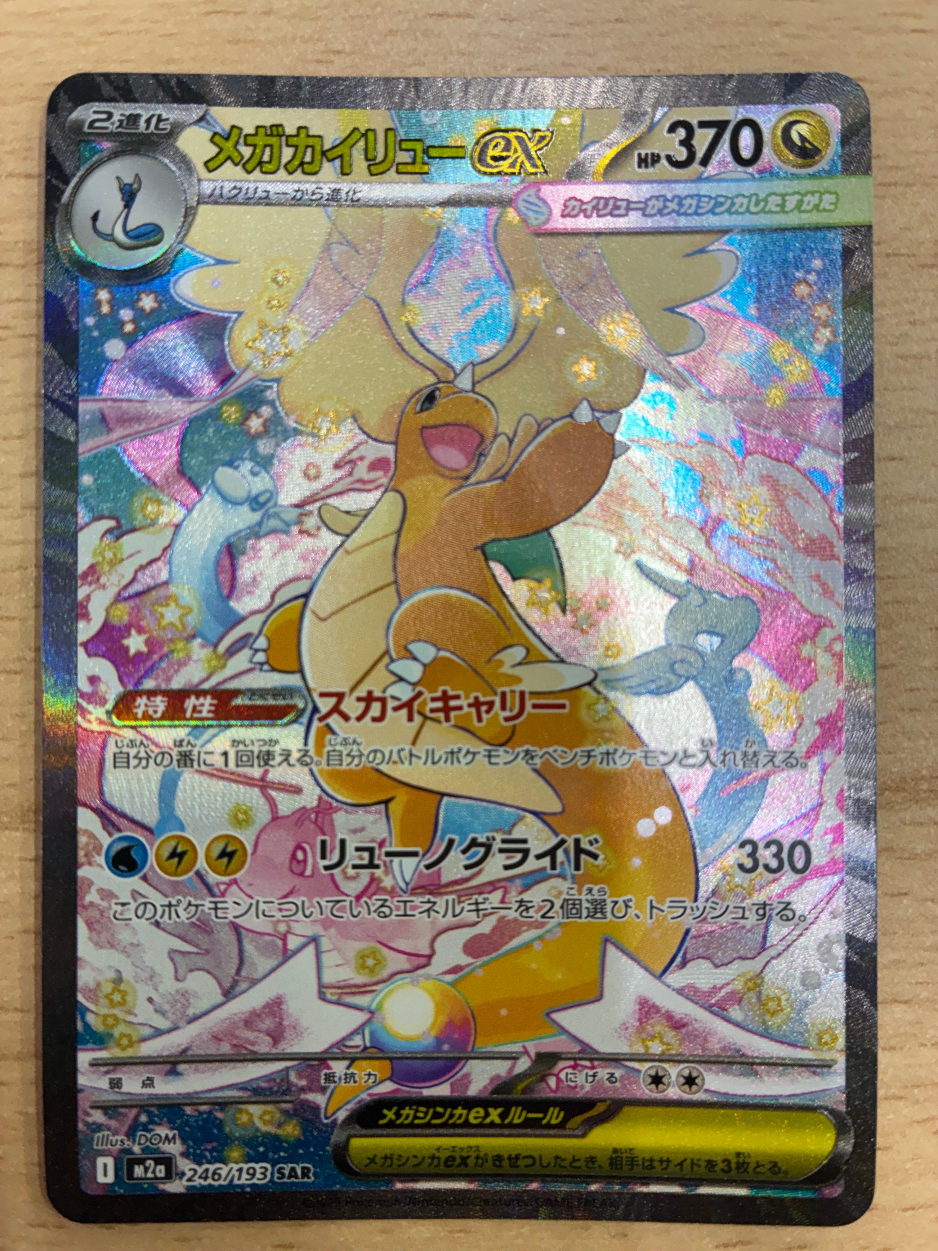 92【PSA10】アローラサンドパンGX P 384 プロモ 第10弾 p gx アローラサンドパンGX P [SM-P 384](プロモカードパック「第10弾」)の