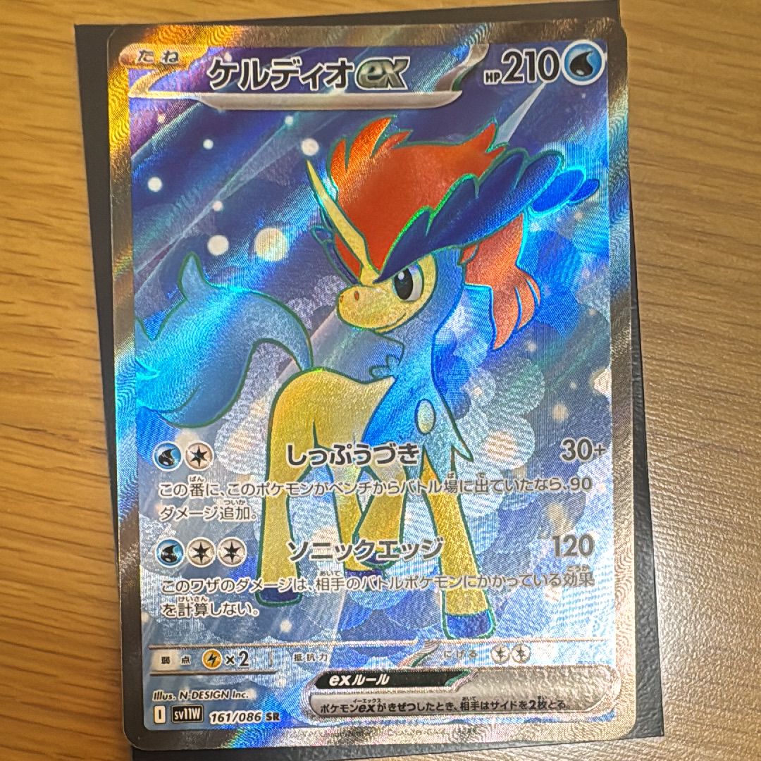 PSA10】ケルディオex SR [SV11W 161/086](拡張パック「ホワイトフレア