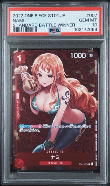 PSA10】ナミ P [ST01-007] (スタンダードバトル 優勝記念品) 1枚の