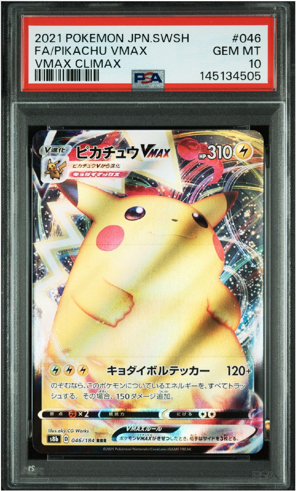 ピカチュウ: バトルフェスタ2014プロモ[XY-P 090/XY-P](プロモーション