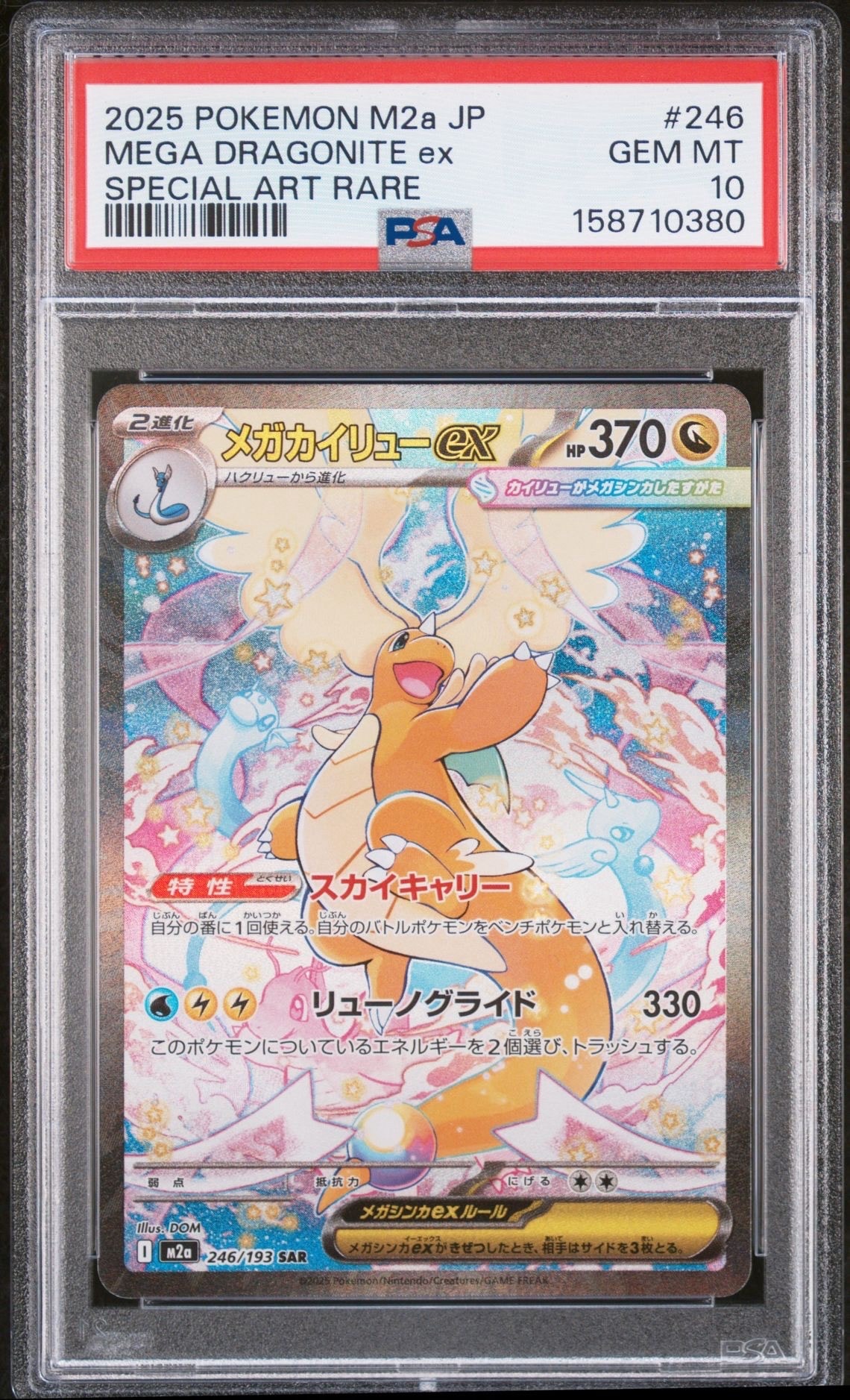 桜アフロのピカチュウ: プロモ[SM-P 211](プロモーションカード「SM-P