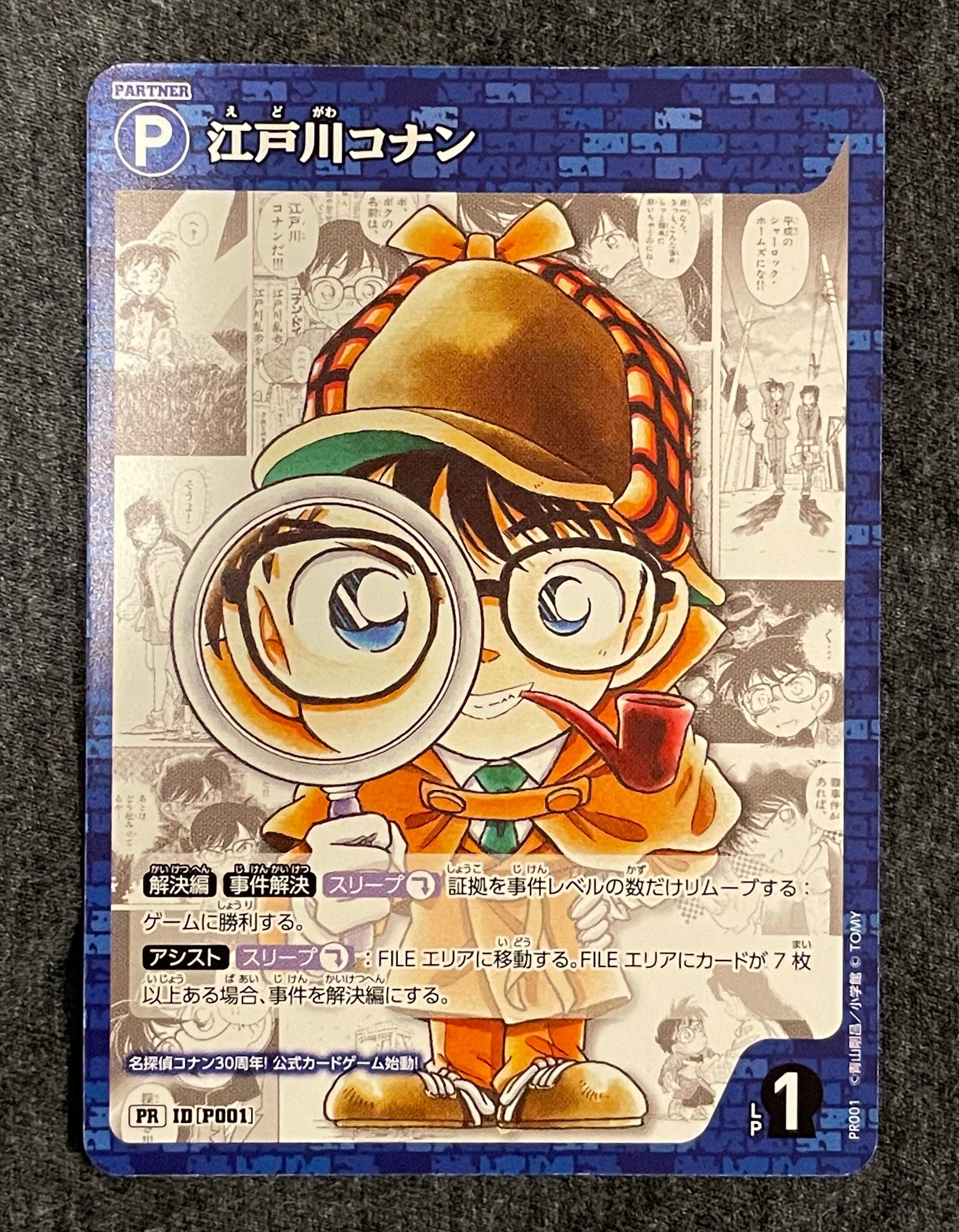 江戸川コナン PR [P001](プロモーションカード「週刊少年サンデー2024年9号」付録)