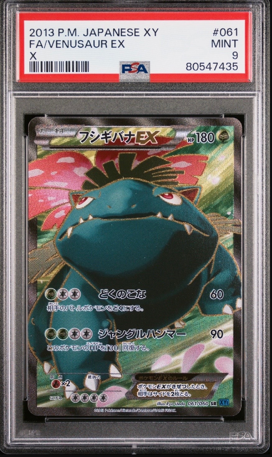 【PSA10】ロケット団のクロバットex SAR ロケット団の栄光127/098 ポケモンカードゲーム SV10 127/098 ロケット団のクロバットex 悪 (SAR